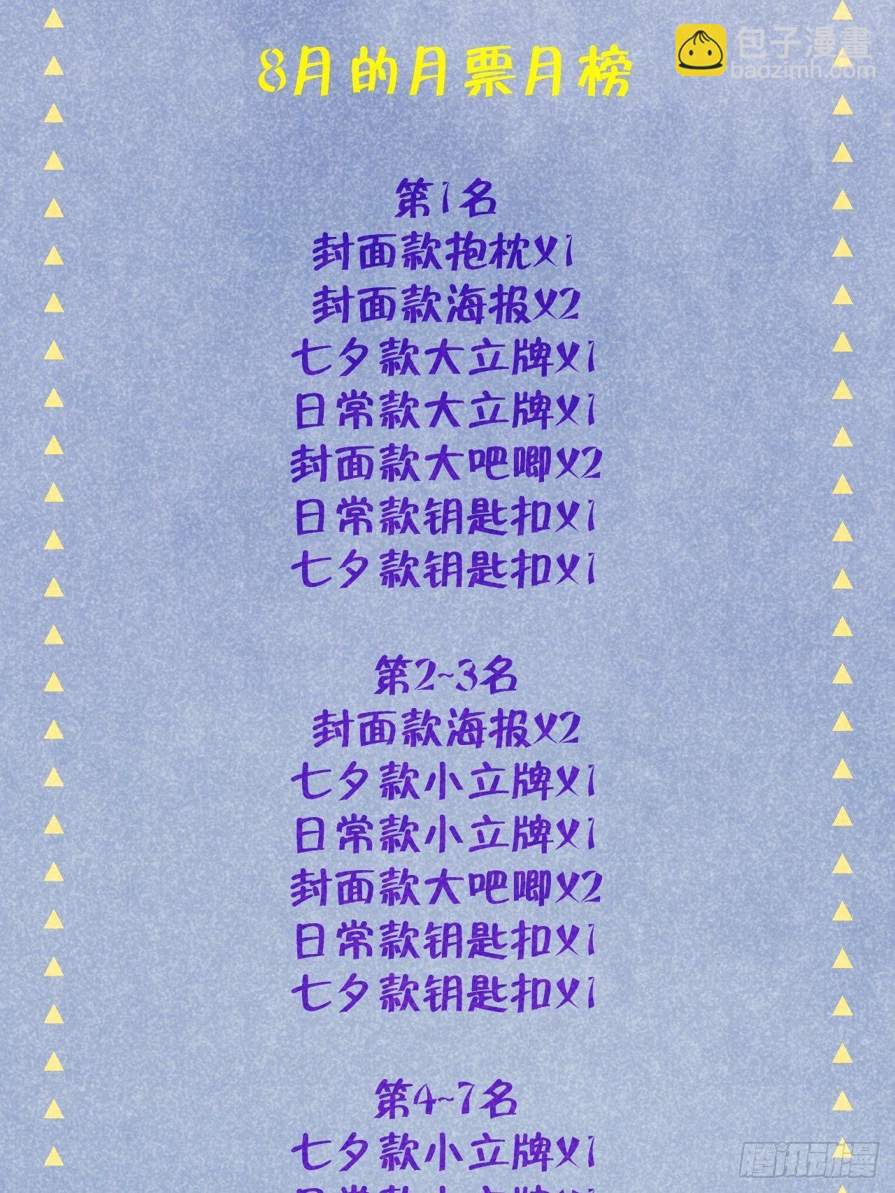 第3话  栽他怀里了-第6话