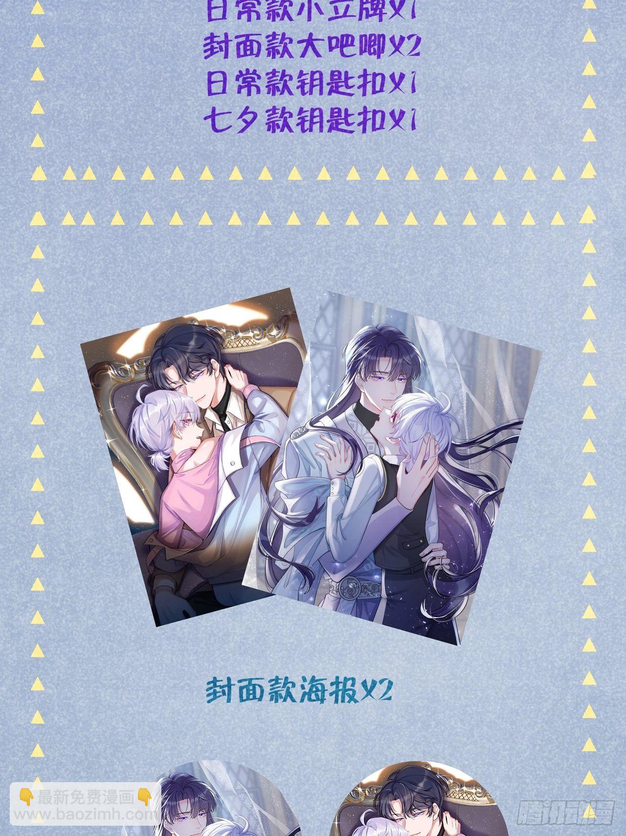 第3话  栽他怀里了-第6话