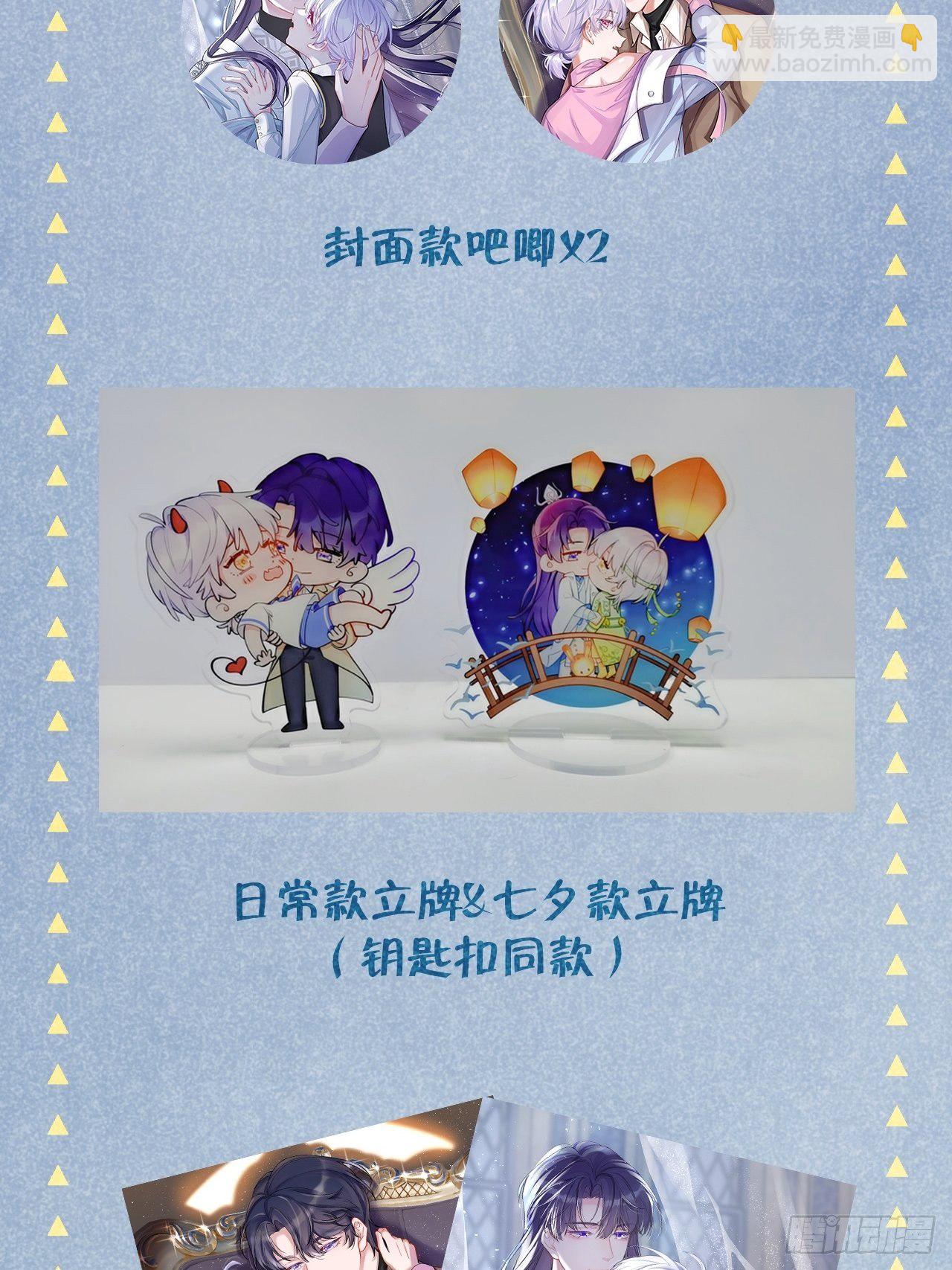 第3话  栽他怀里了-第6话