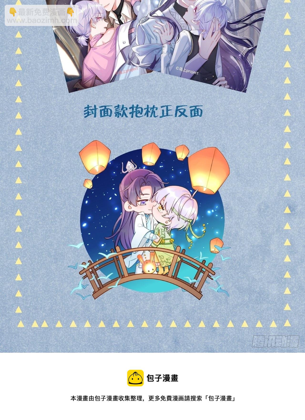 第3话  栽他怀里了-第6话