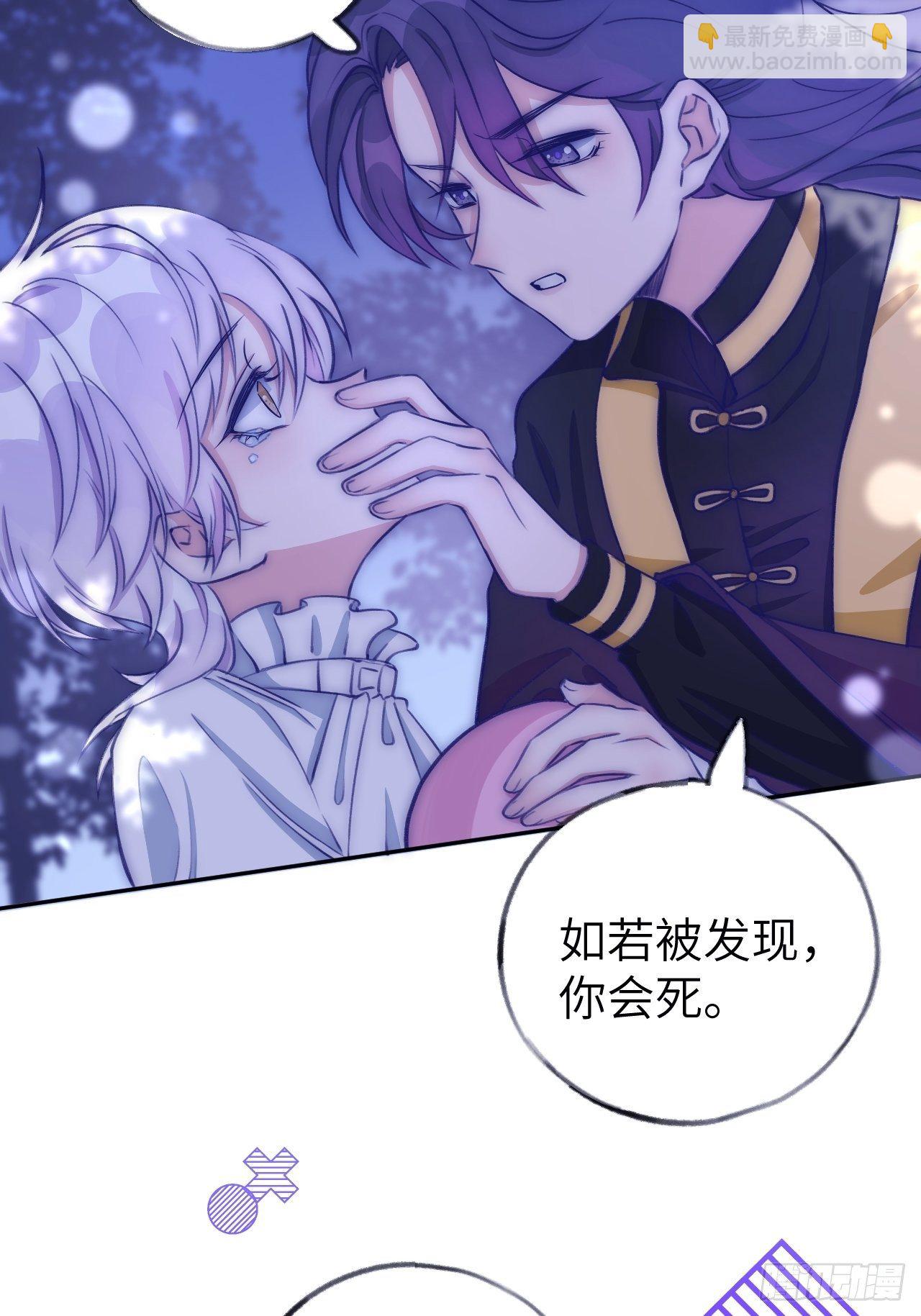 第3话  栽他怀里了-第6话