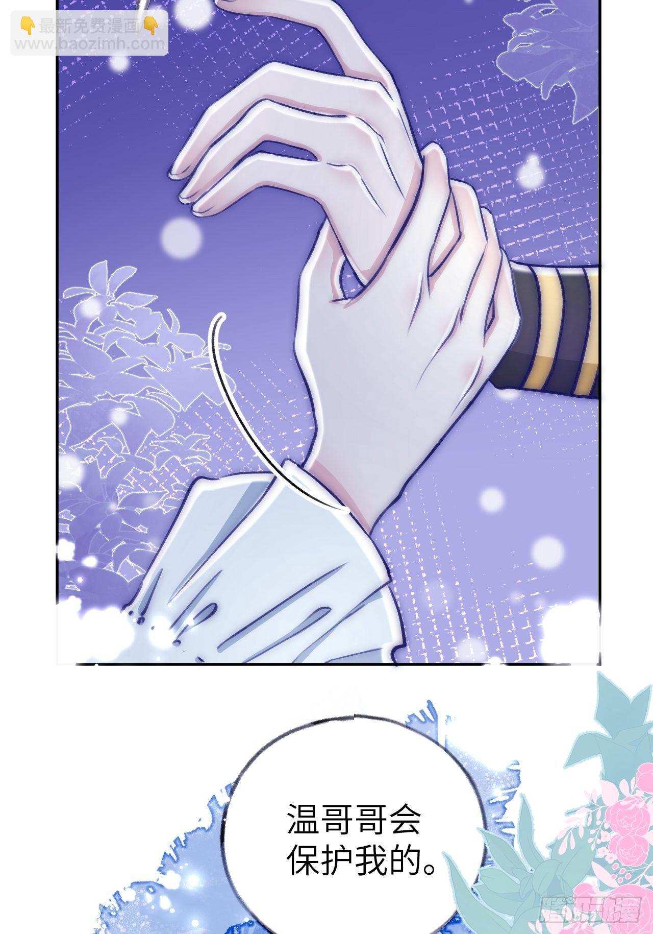 第3话  栽他怀里了-第6话