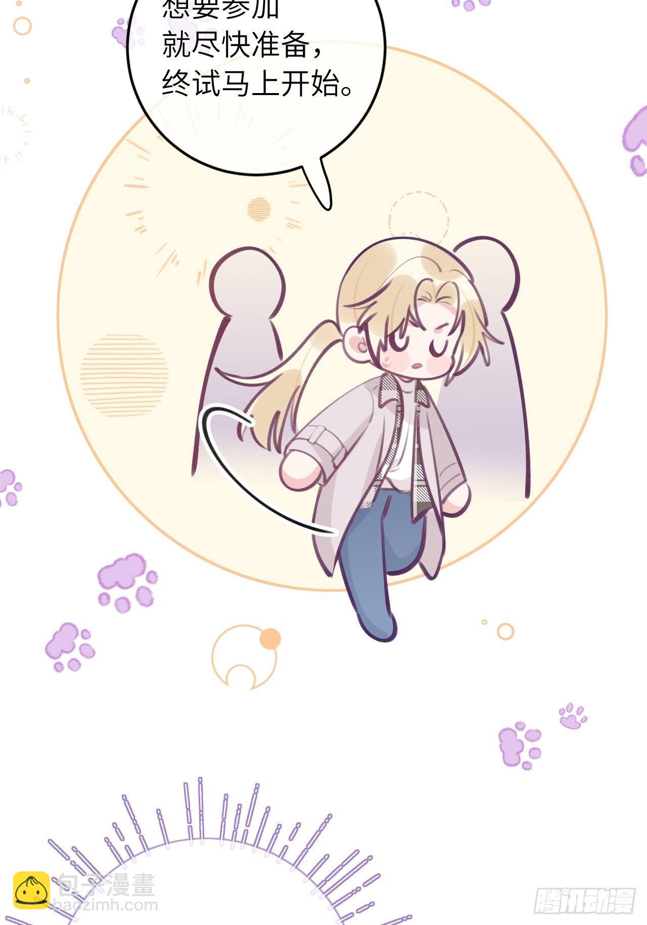 第45话  他这是在护着我？-第48话