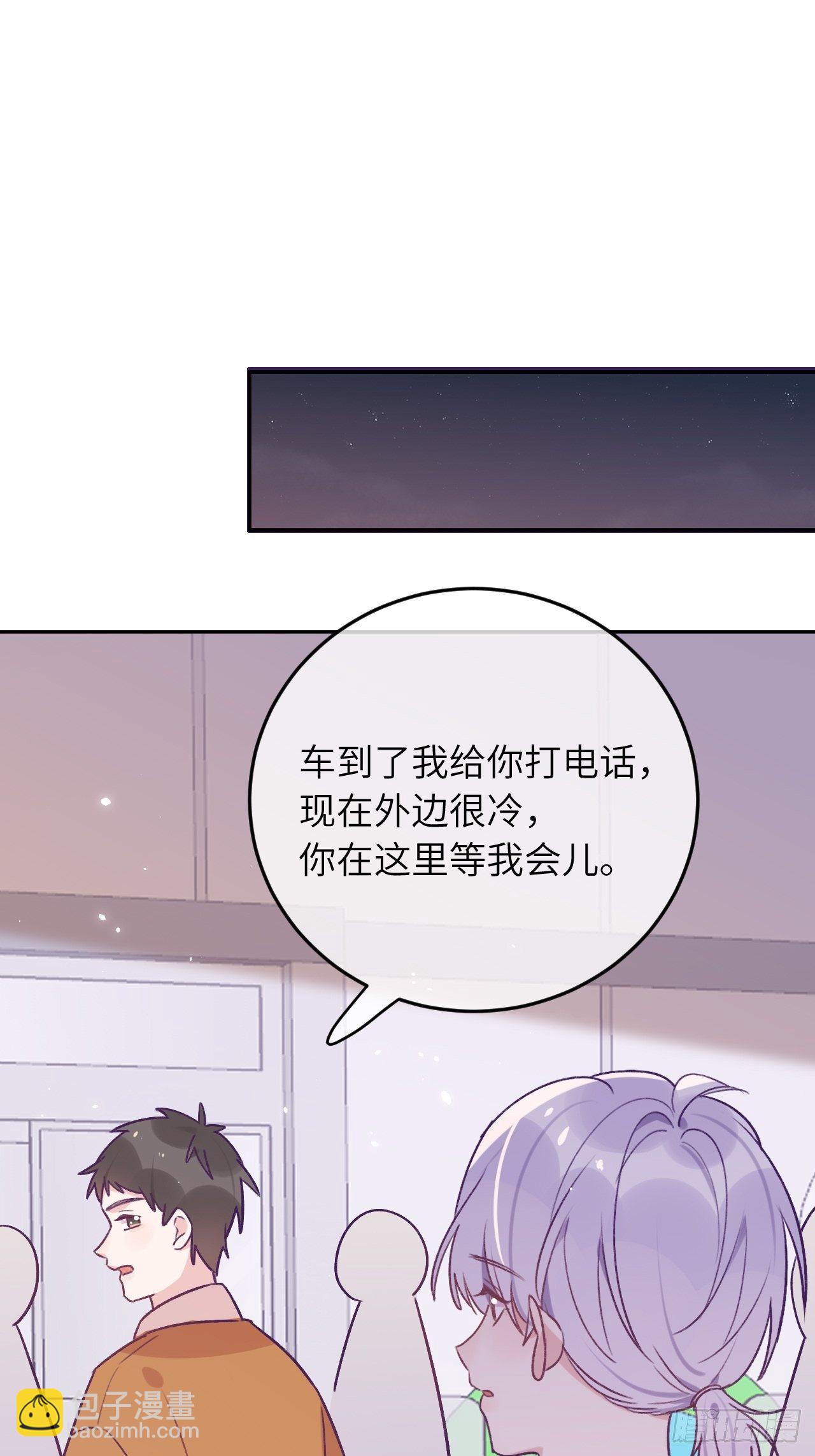 第45话  他这是在护着我？-第48话