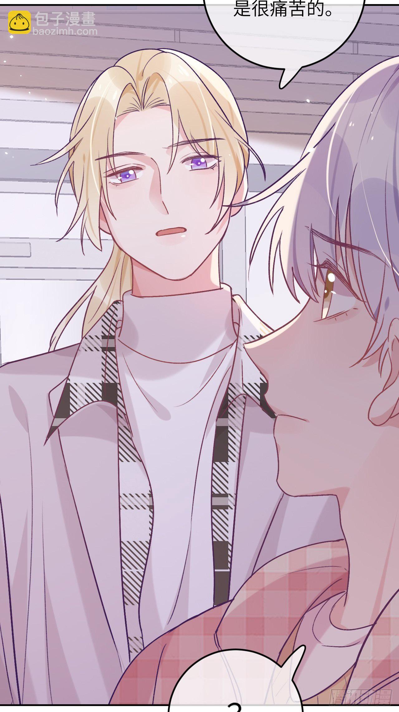 第45话  他这是在护着我？-第48话