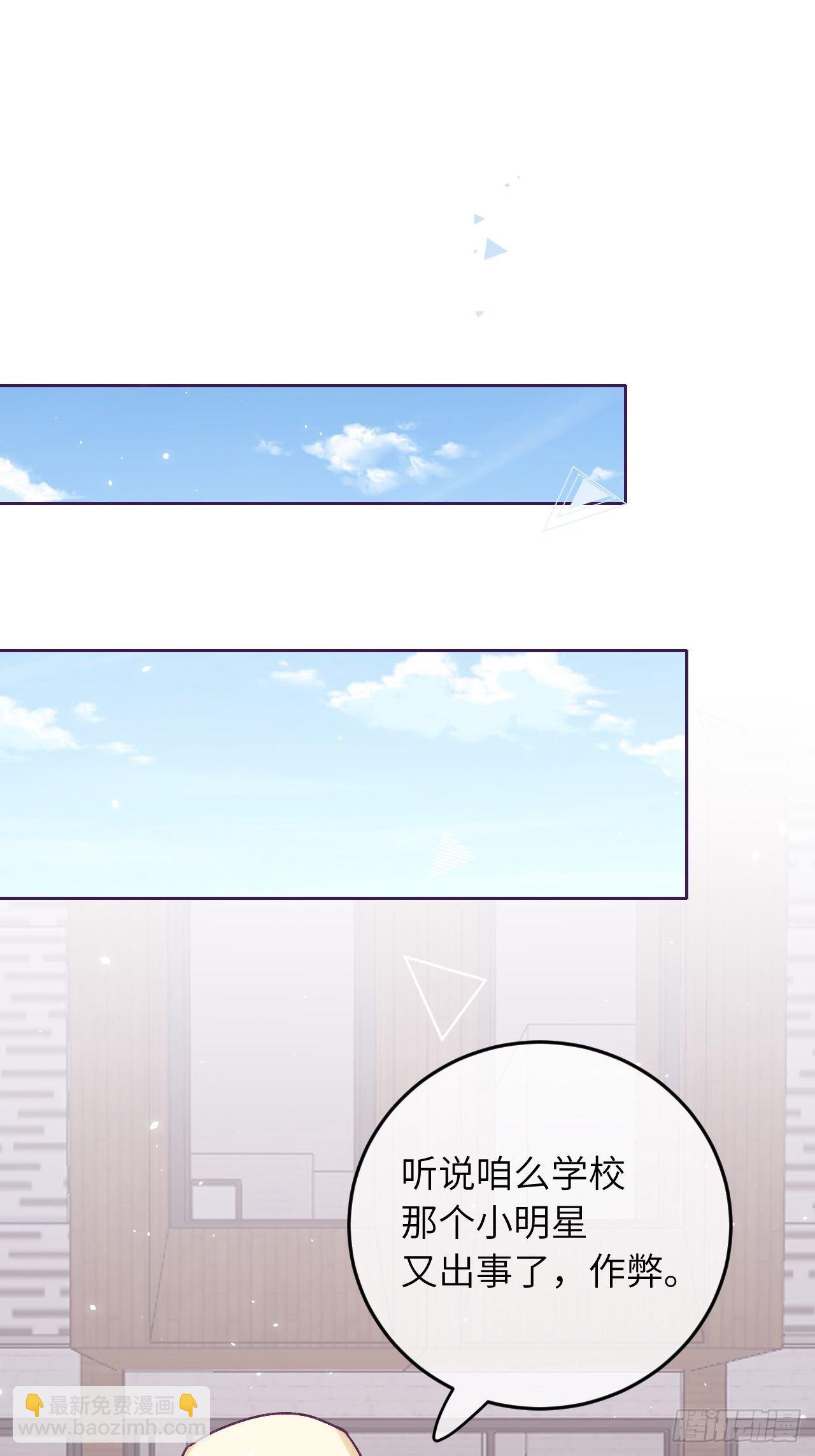 第45话  他这是在护着我？-第48话