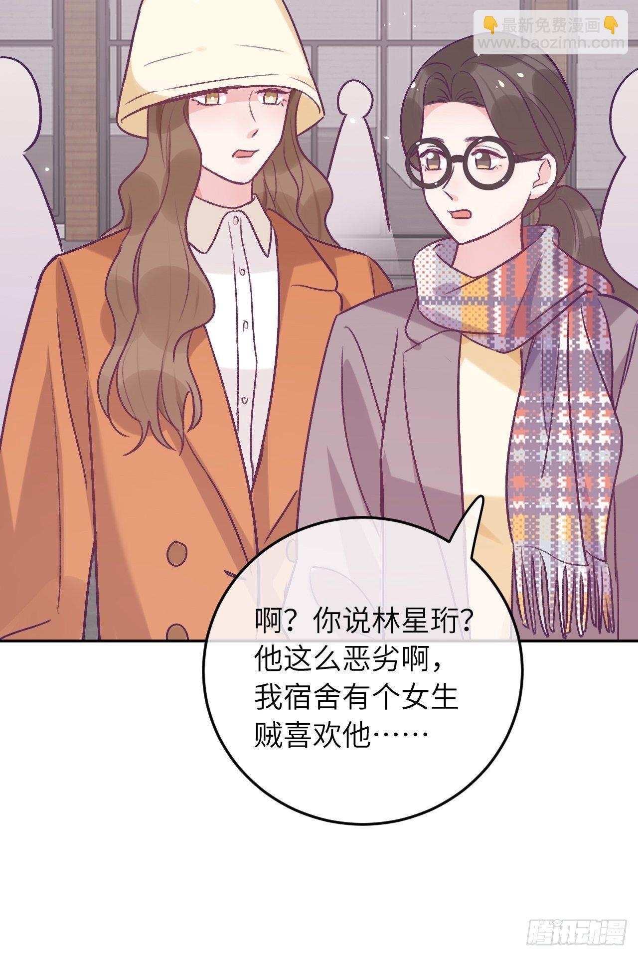 第45话  他这是在护着我？-第48话