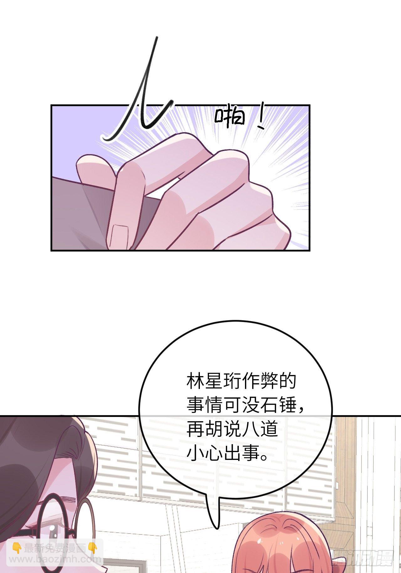 第45话  他这是在护着我？-第48话