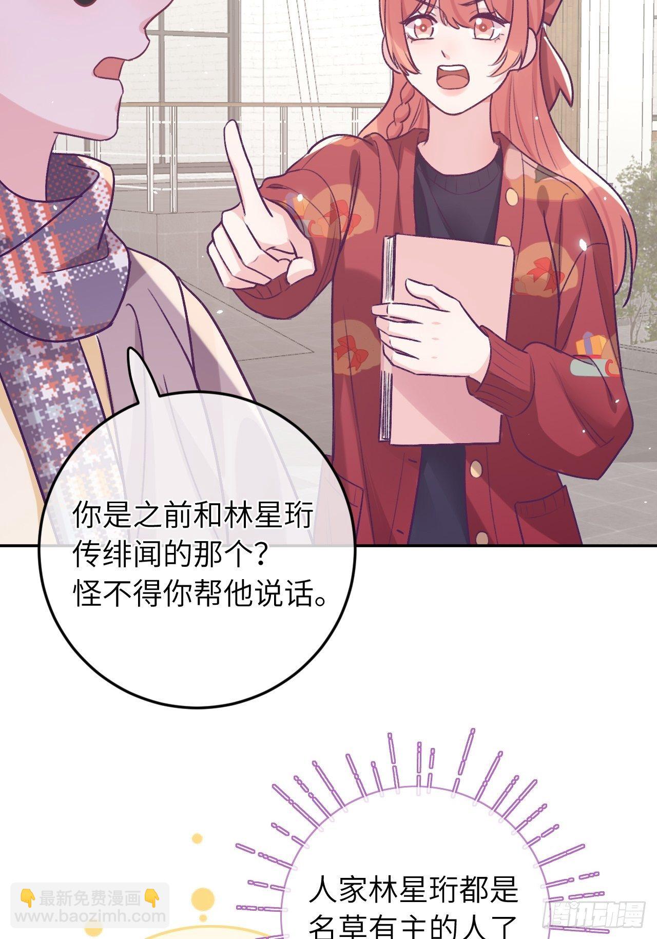 第45话  他这是在护着我？-第48话