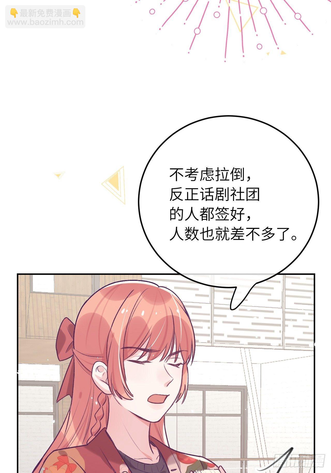 第45话  他这是在护着我？-第48话