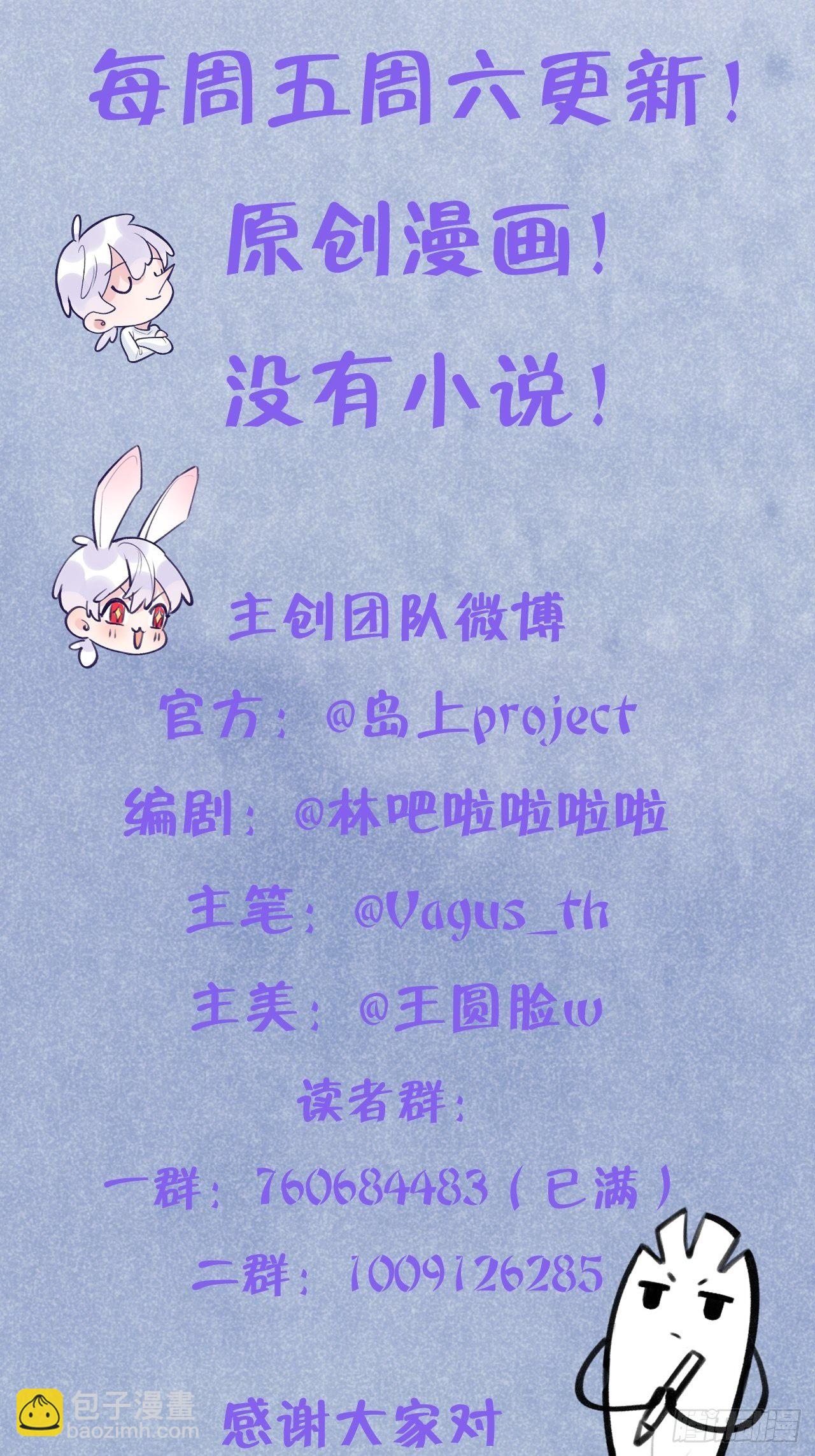 第45话  他这是在护着我？-第48话