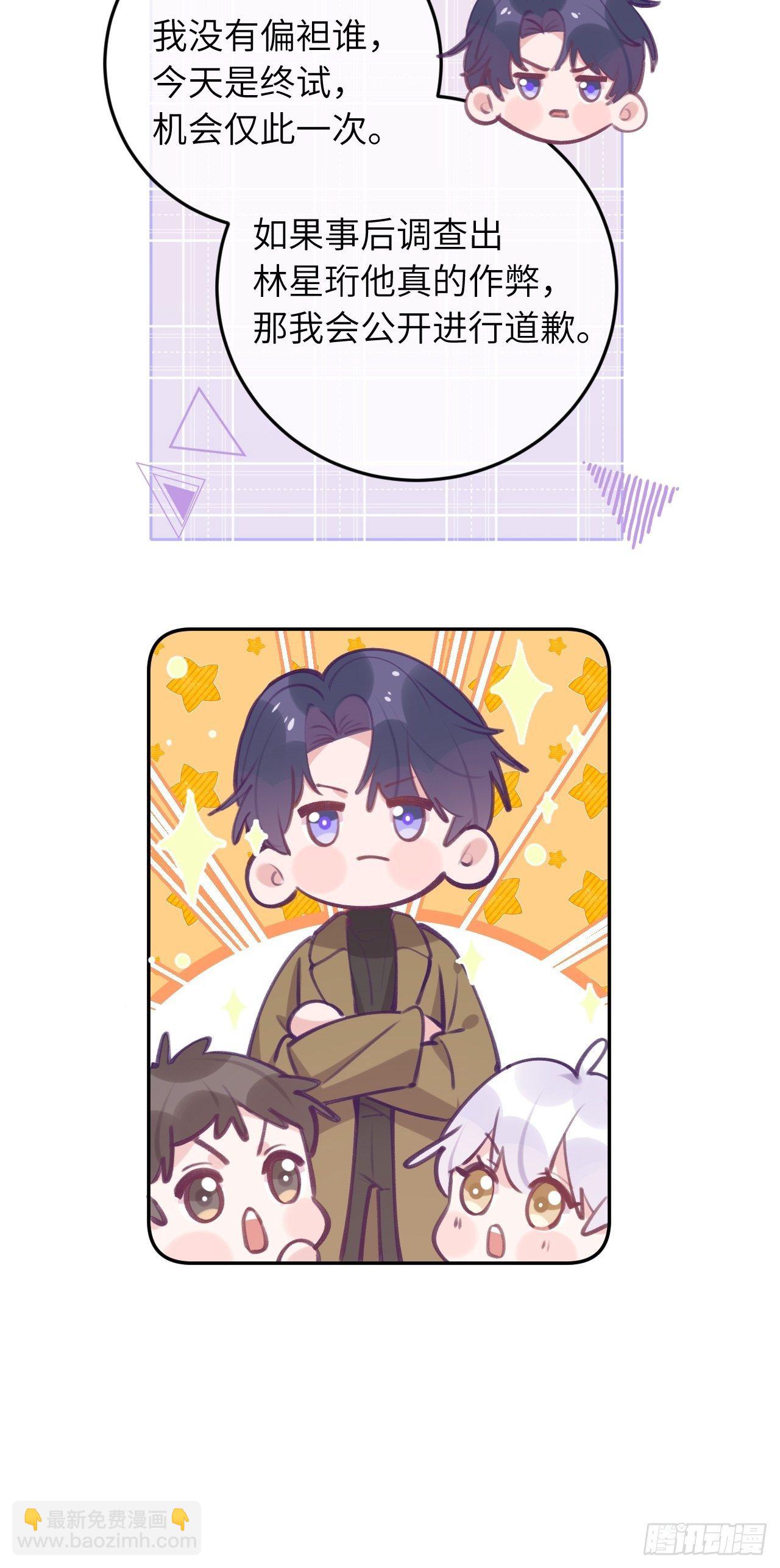 第45话  他这是在护着我？-第48话