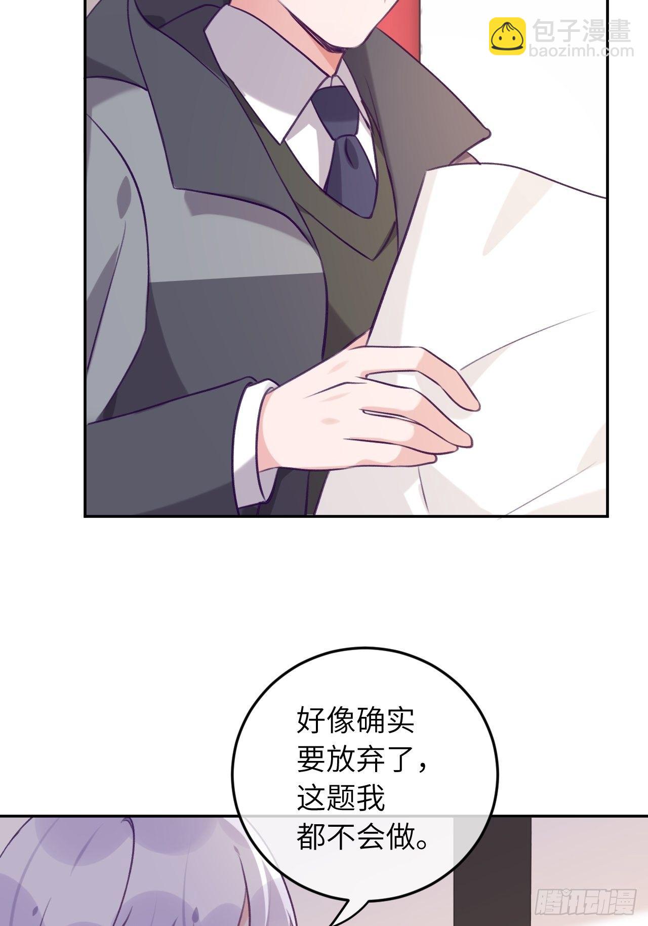 第50话  早点回家-第54话