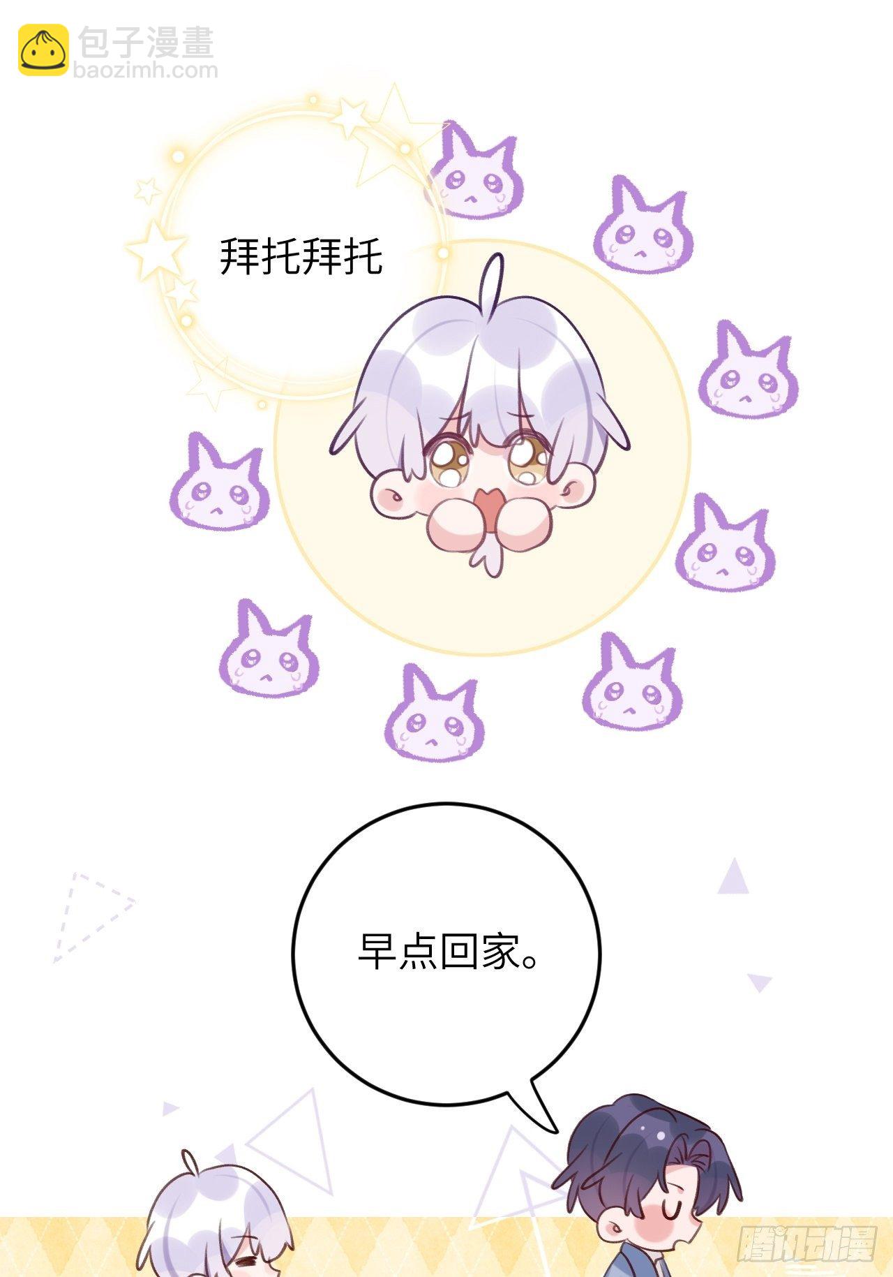 第50话  早点回家-第54话