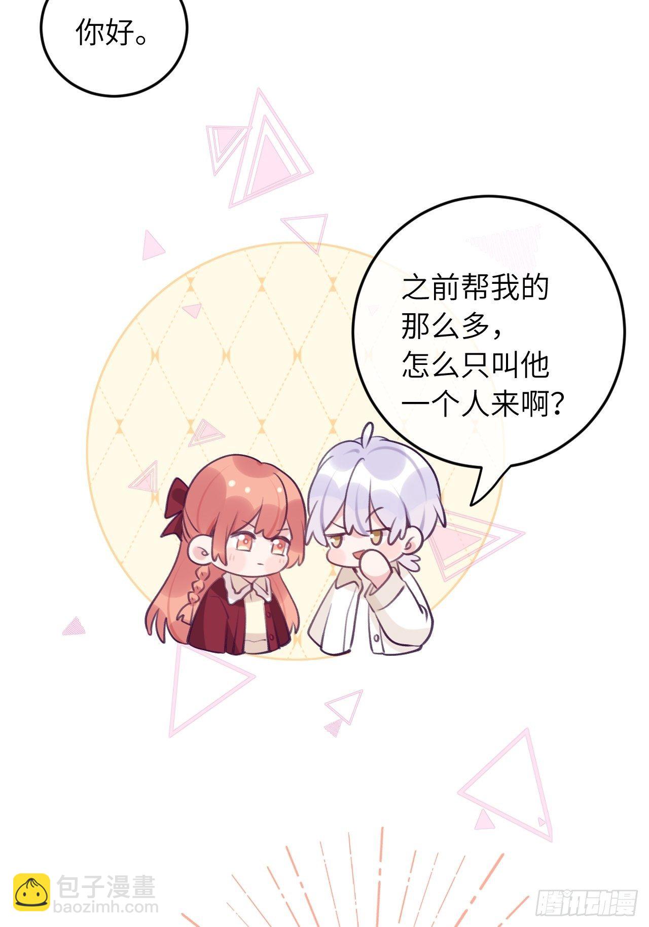 第50话  早点回家-第54话