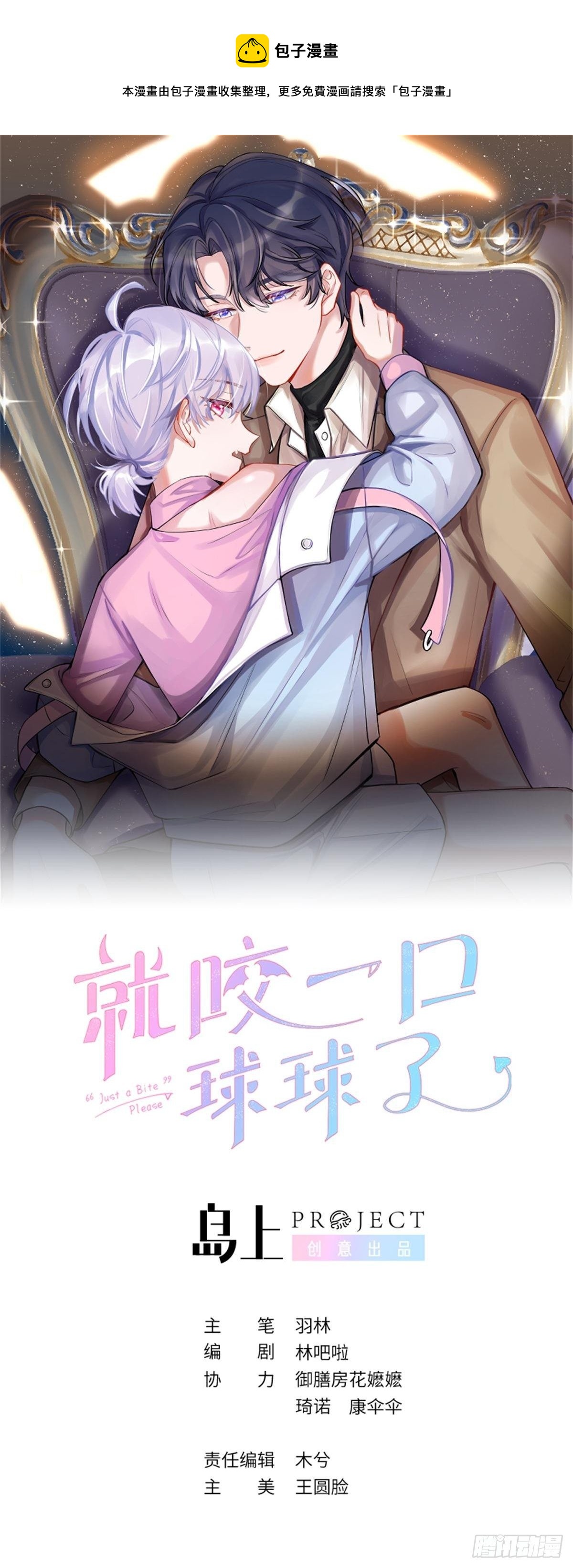 第52话  不要贴过来！-第56话