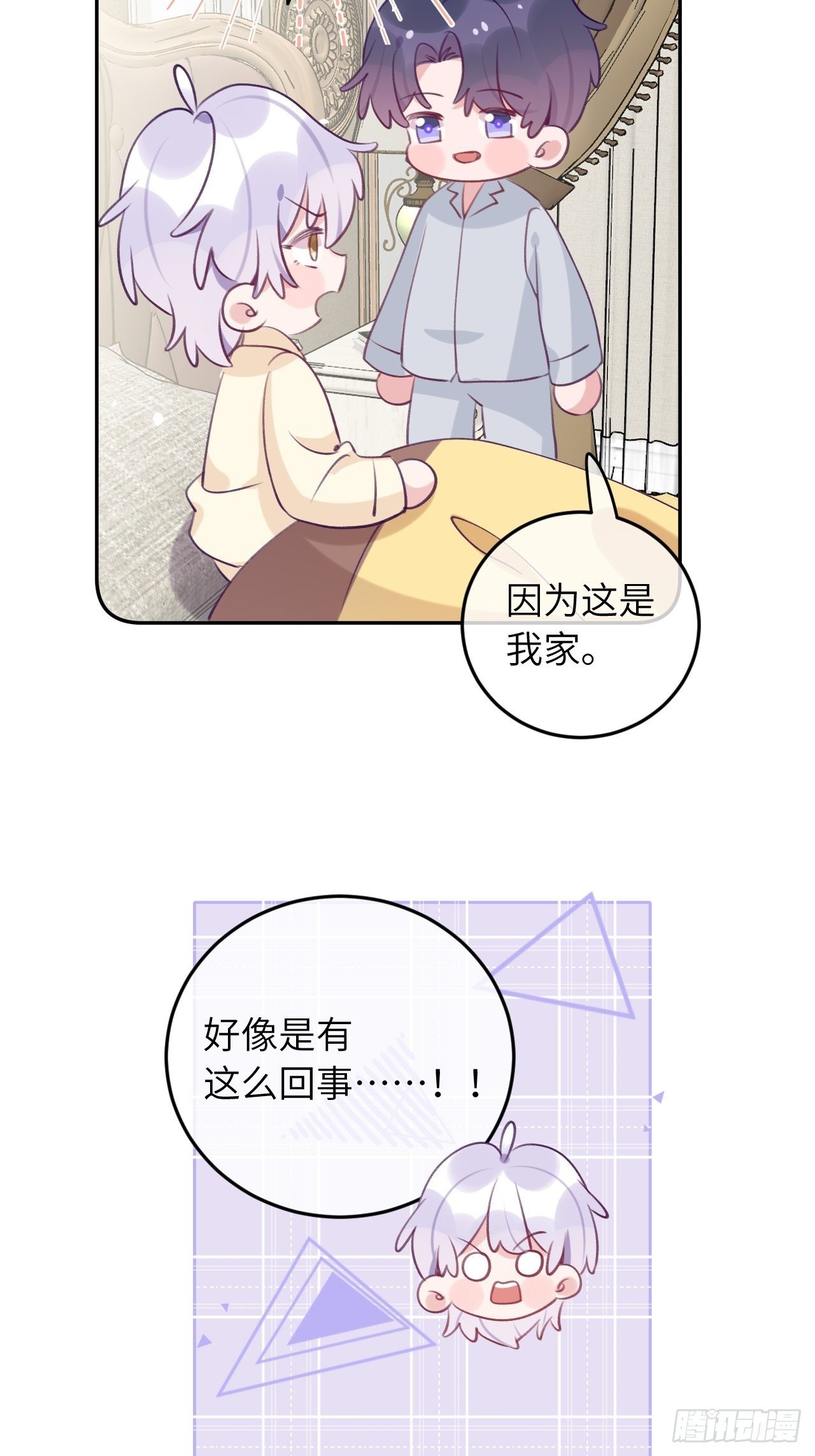 第52话  不要贴过来！-第56话