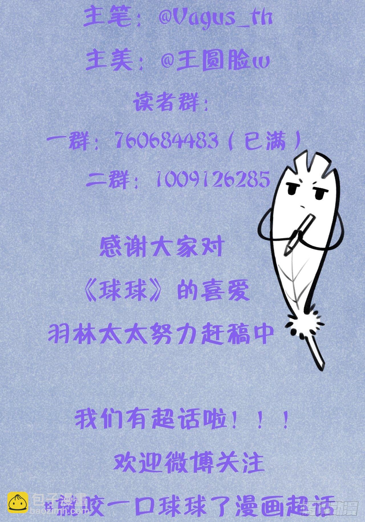 第52话  不要贴过来！-第56话