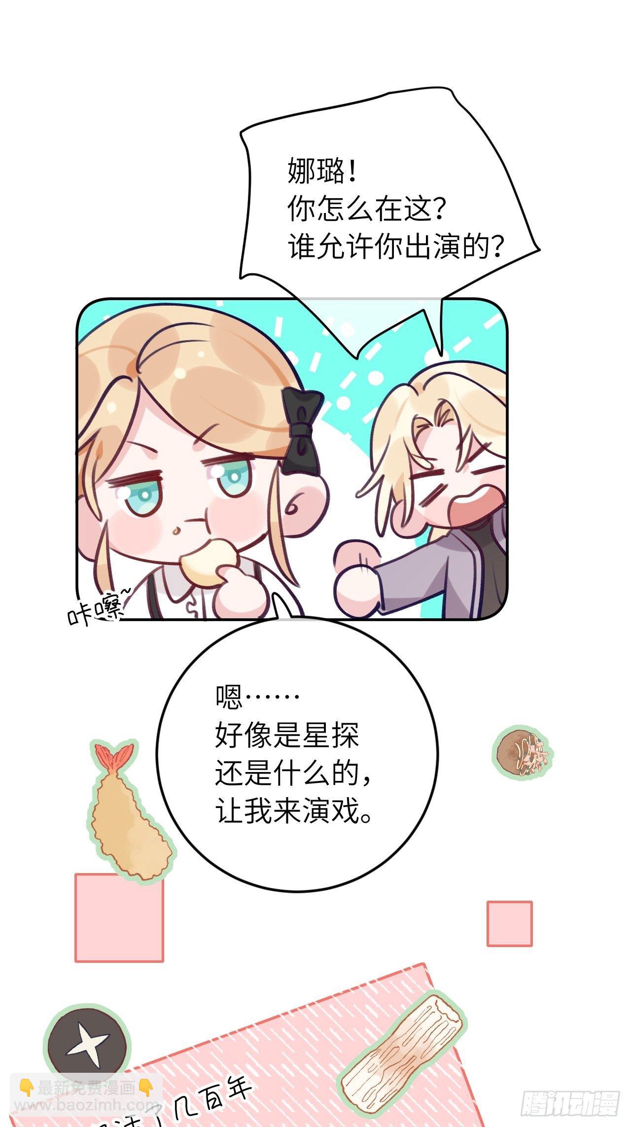 第56话  你们是一对儿吗？-第60话