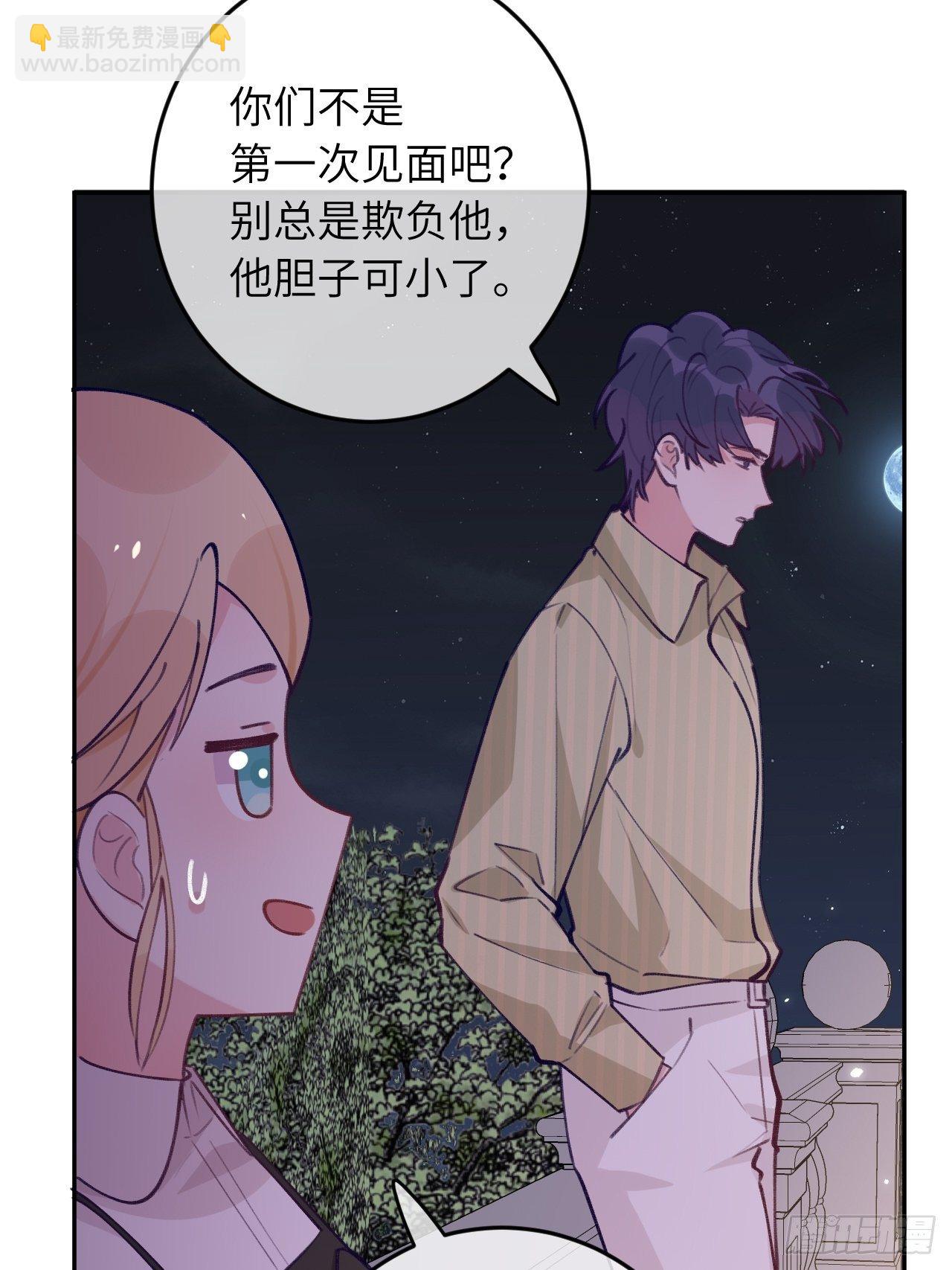 第58话  他们可都同居了-第62话