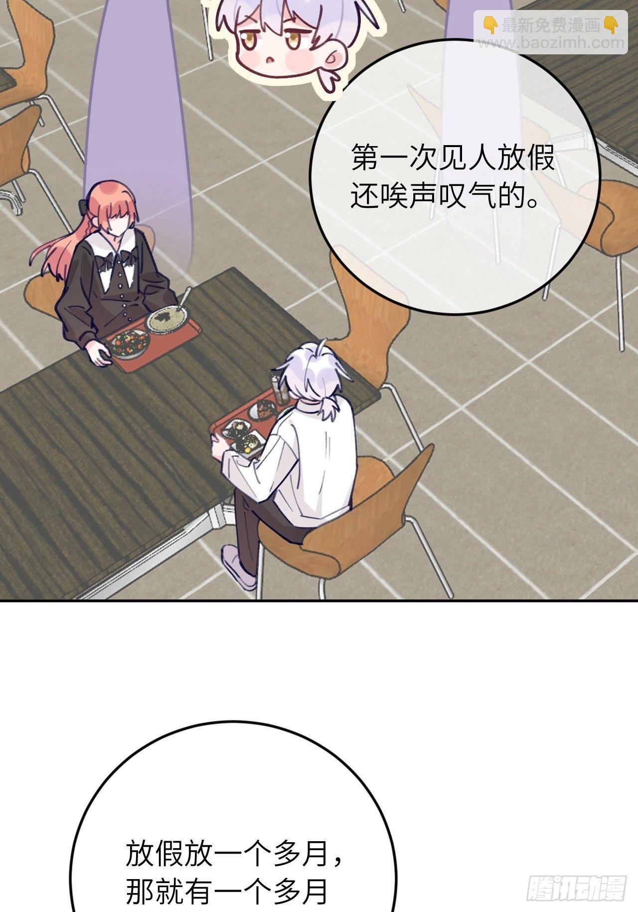 第58话  他们可都同居了-第62话