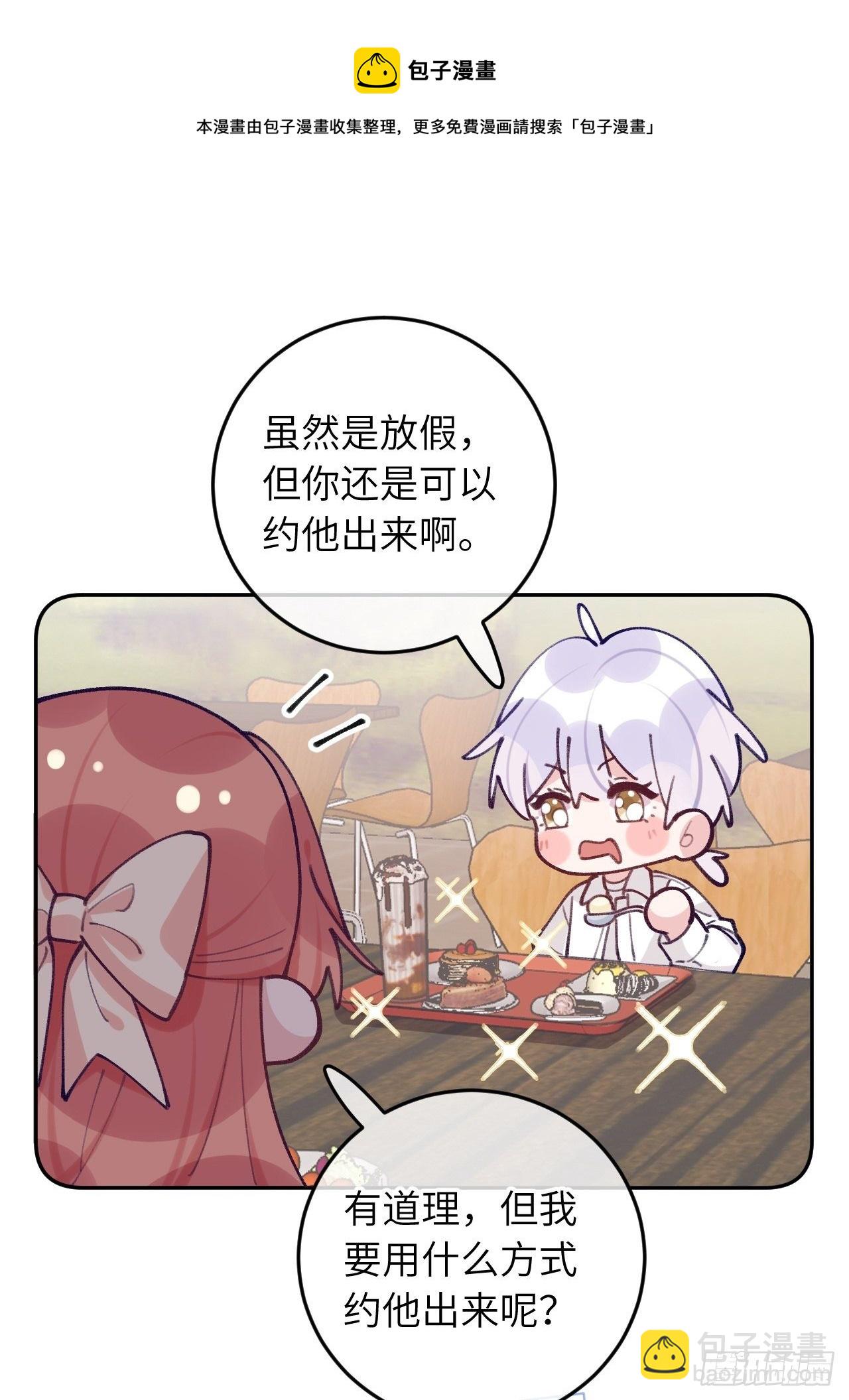 第58话  他们可都同居了-第62话