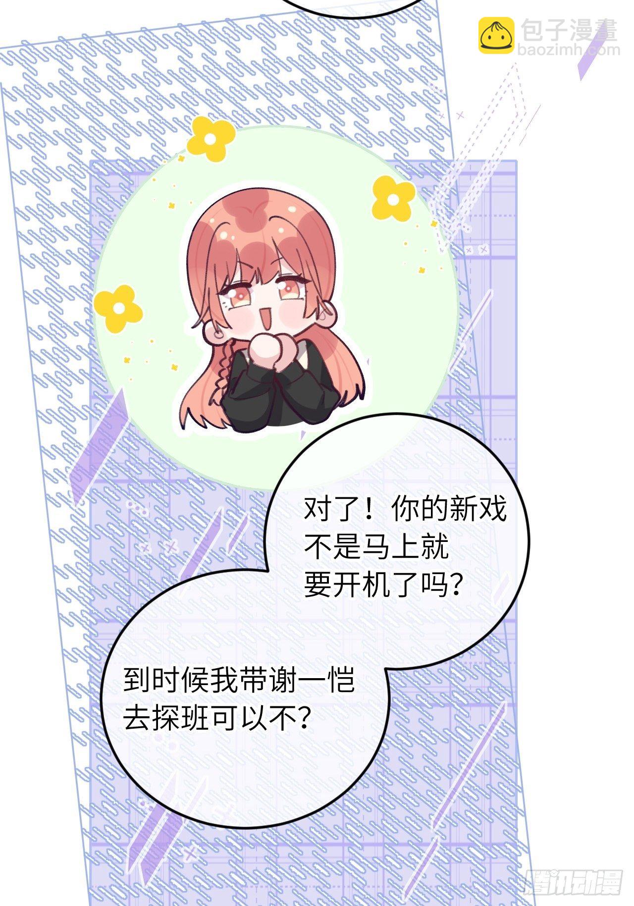 第58话  他们可都同居了-第62话