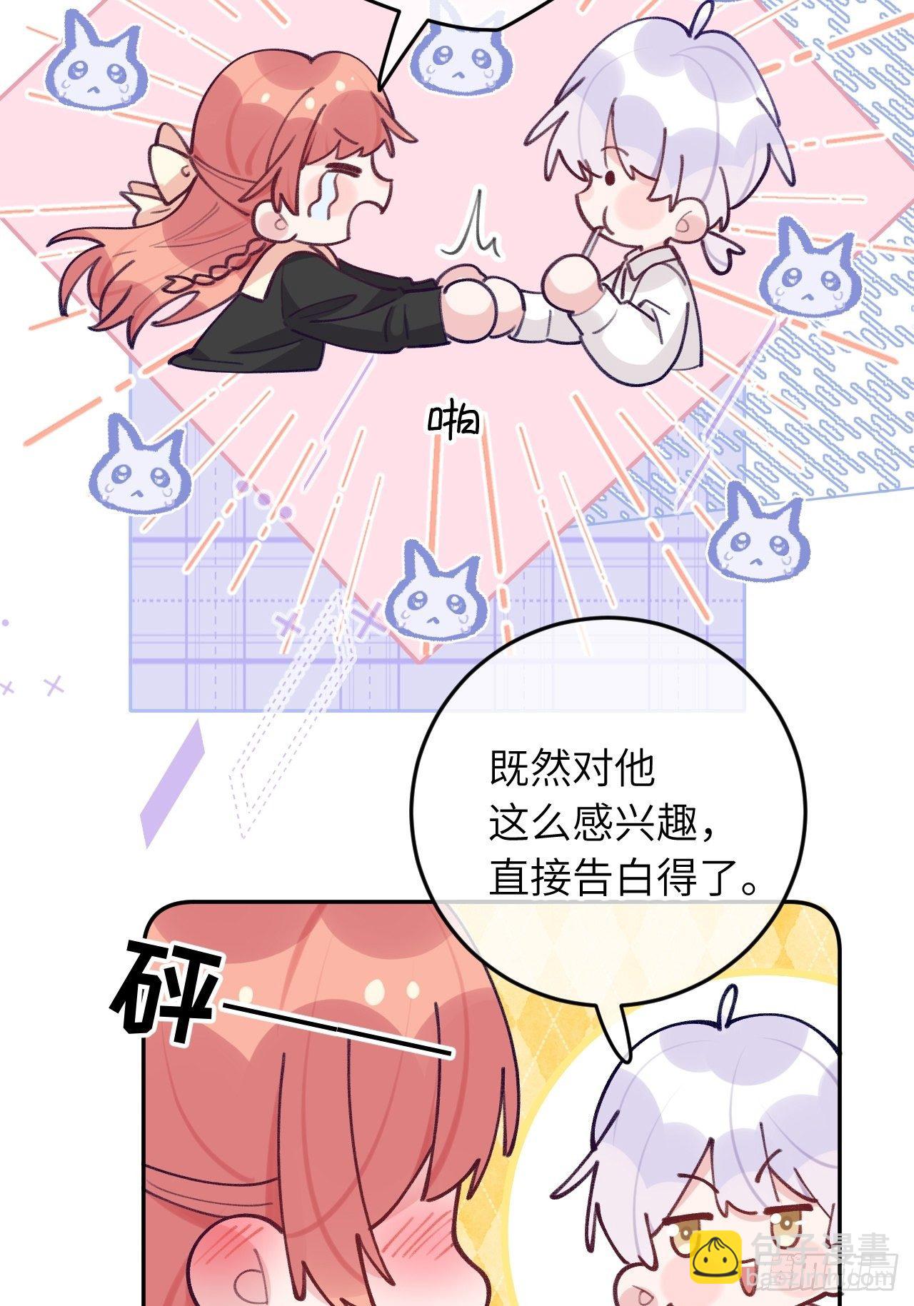 第58话  他们可都同居了-第62话