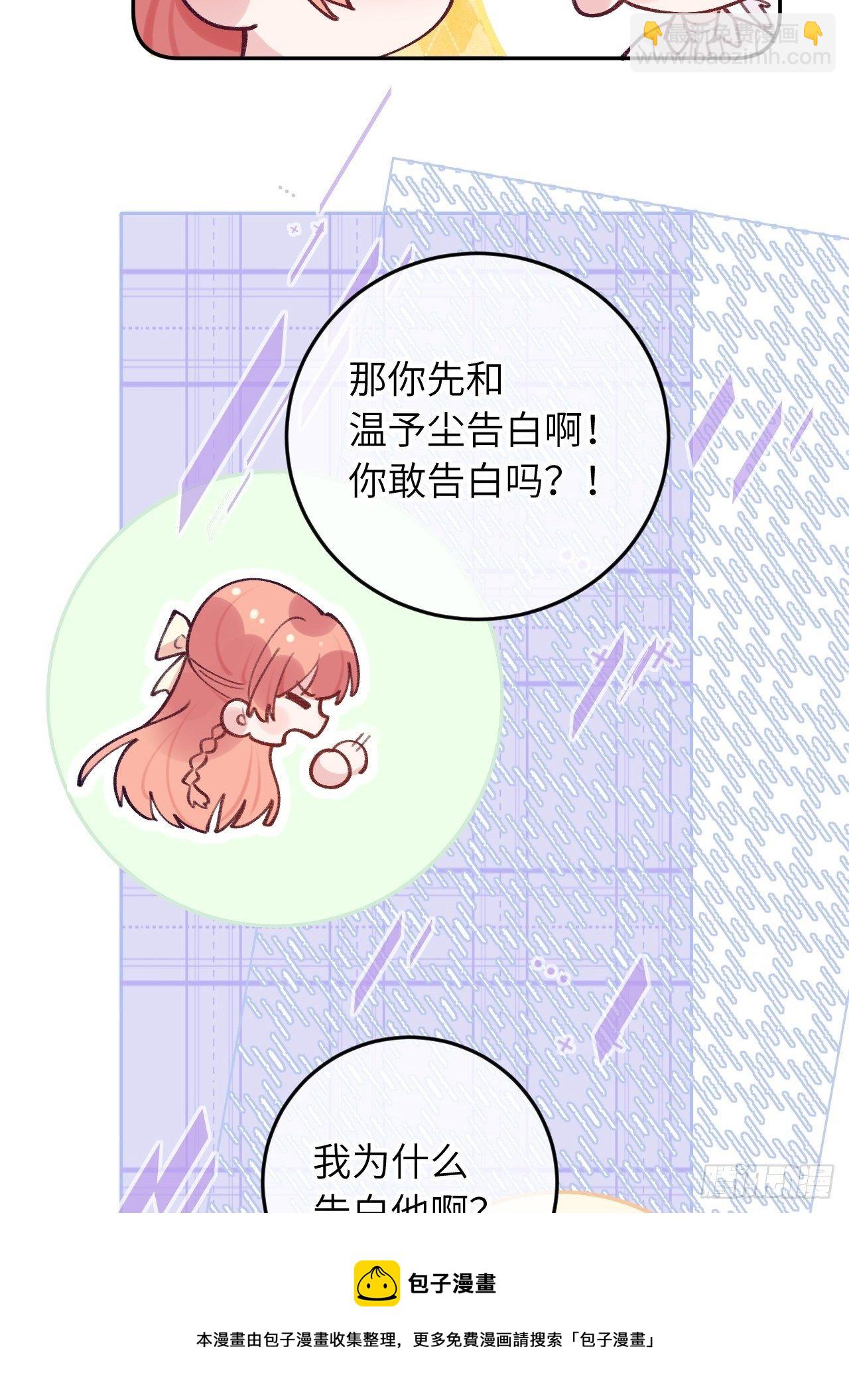 第58话  他们可都同居了-第62话