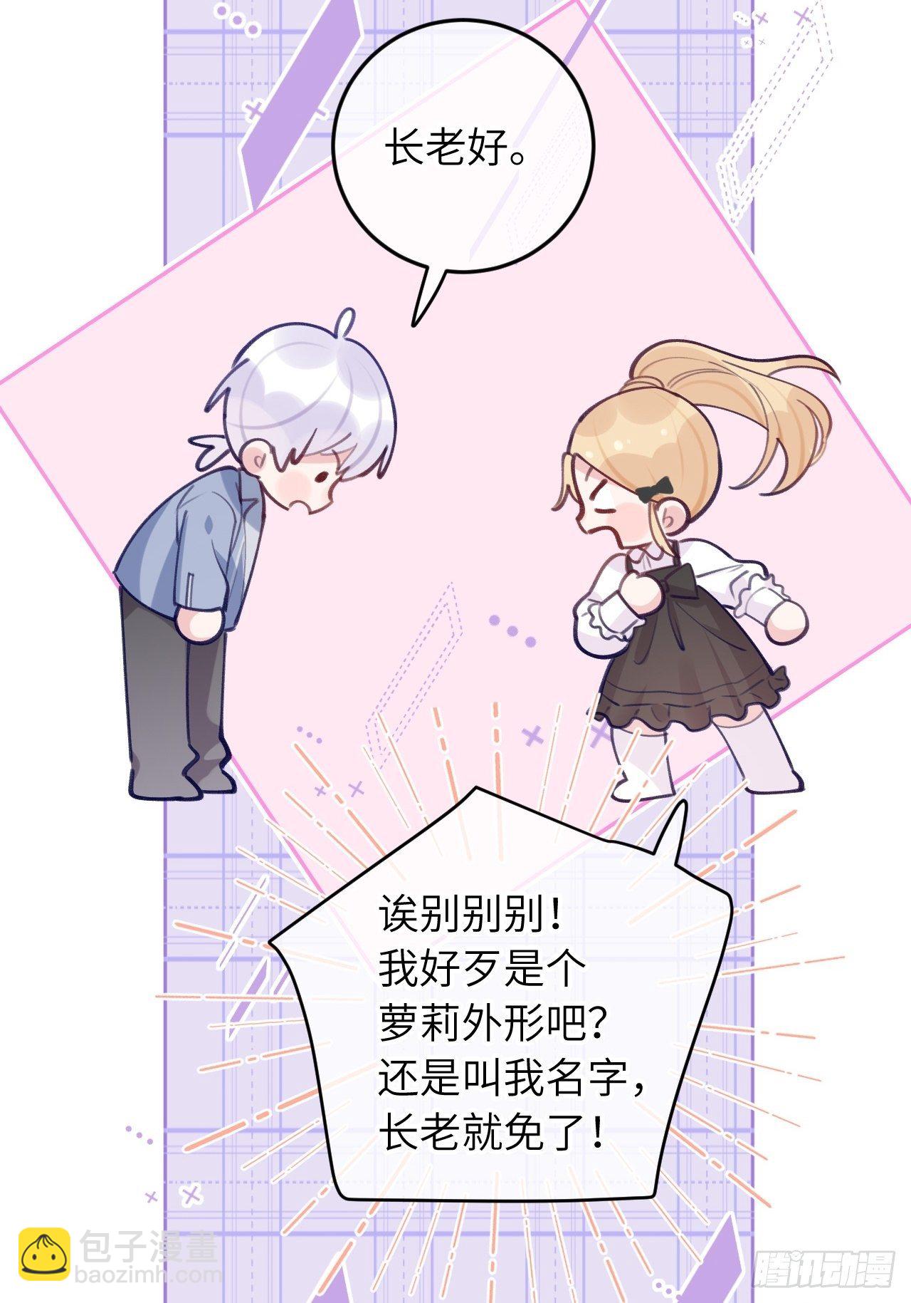 第58话  他们可都同居了-第62话