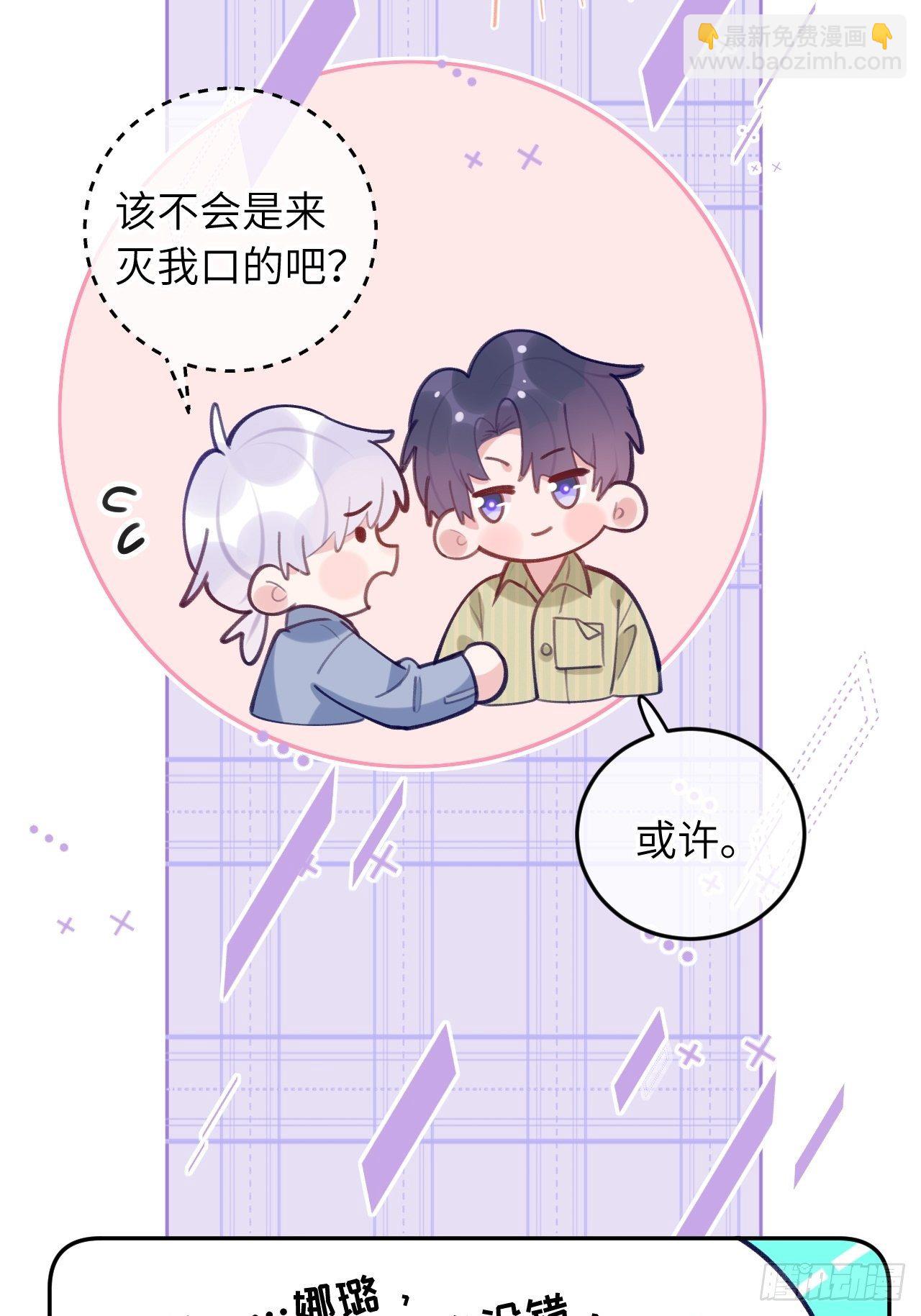 第58话  他们可都同居了-第62话