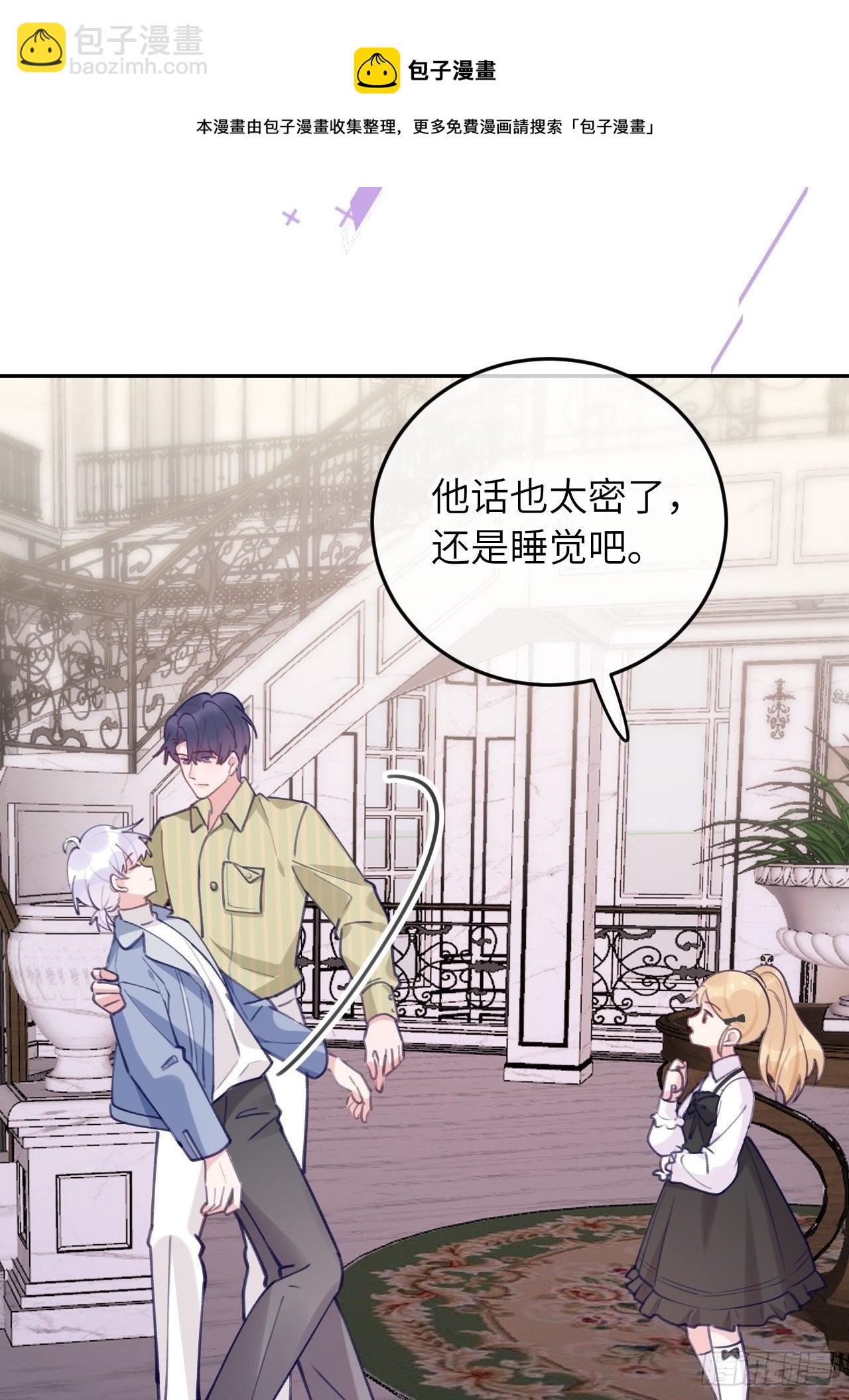 第58话  他们可都同居了-第62话