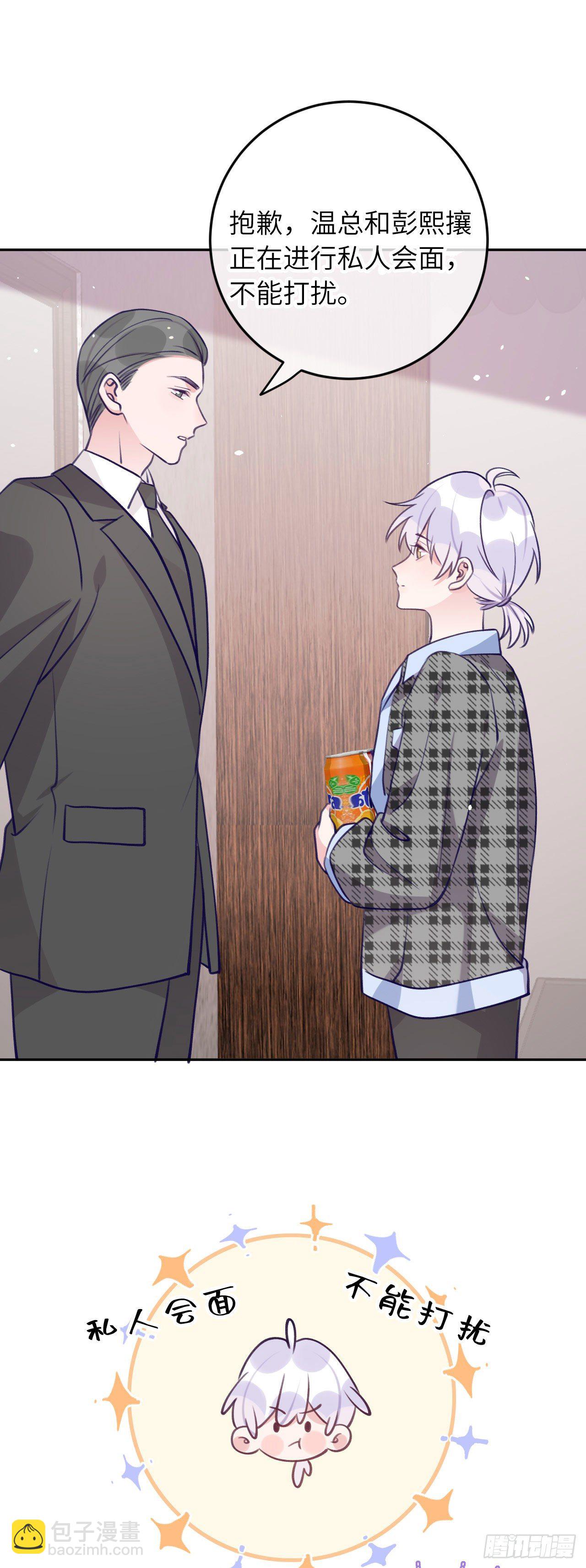 第62话  醋意满满-第66话