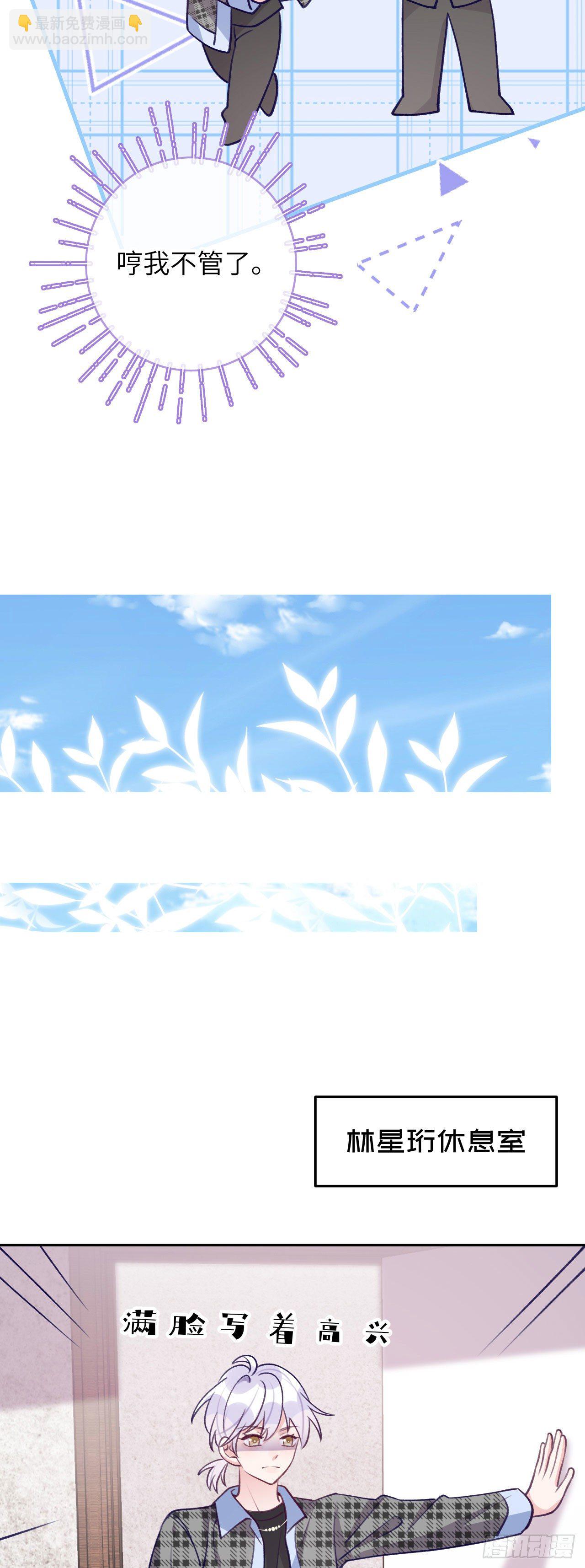 第62话  醋意满满-第66话