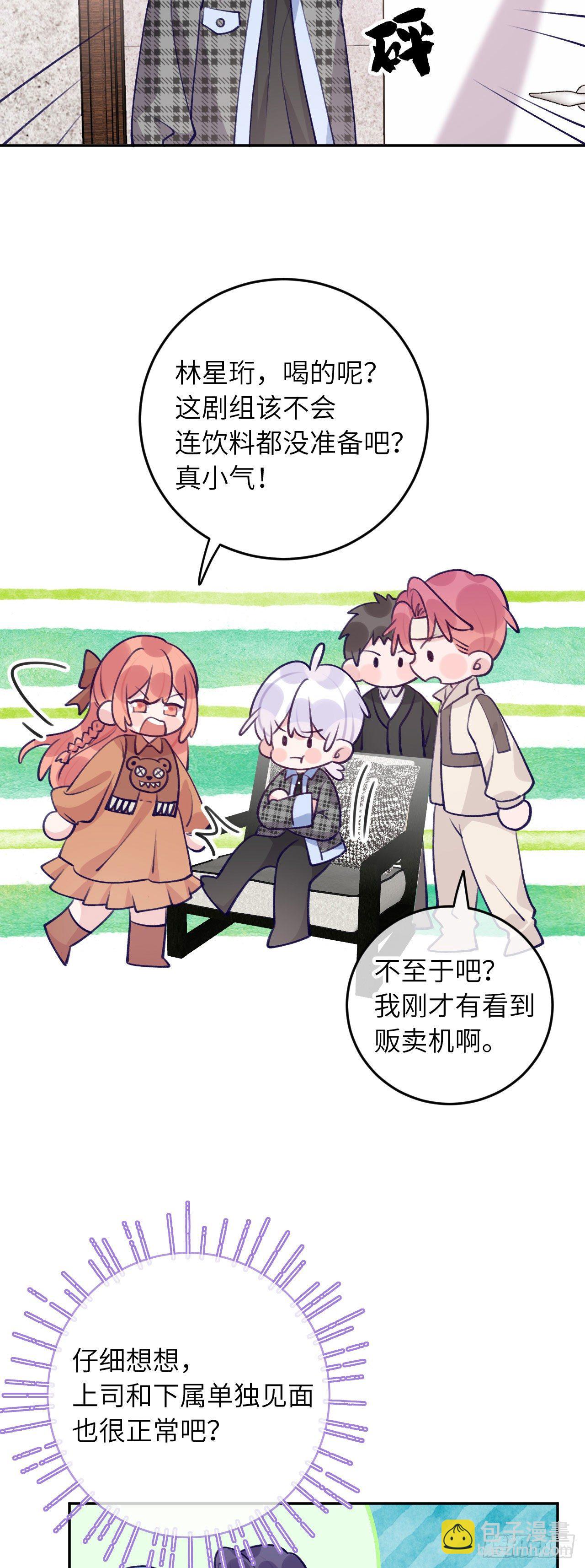 第62话  醋意满满-第66话