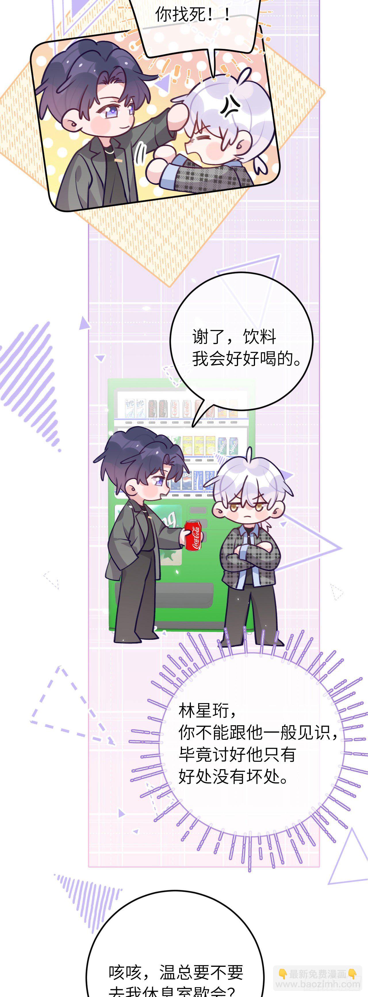 第62话  醋意满满-第66话