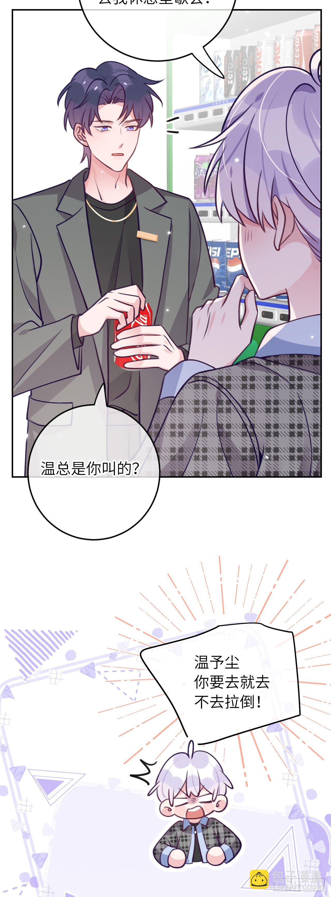 第62话  醋意满满-第66话