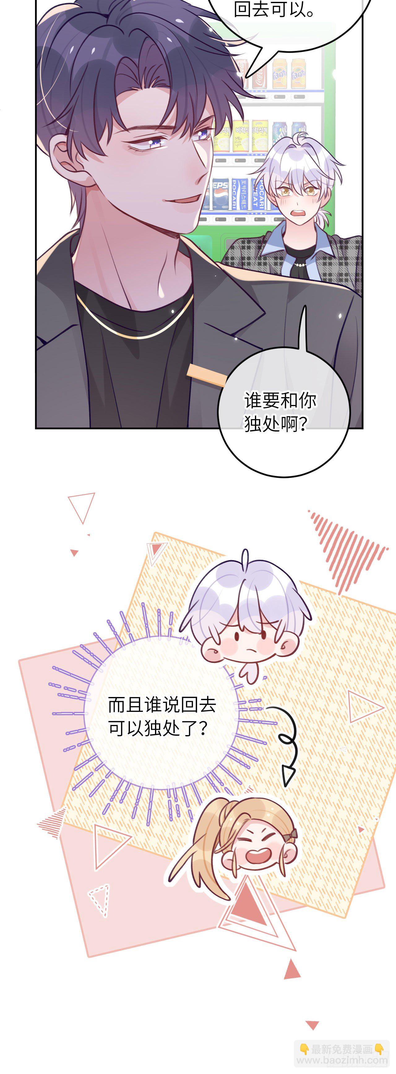 第62话  醋意满满-第66话