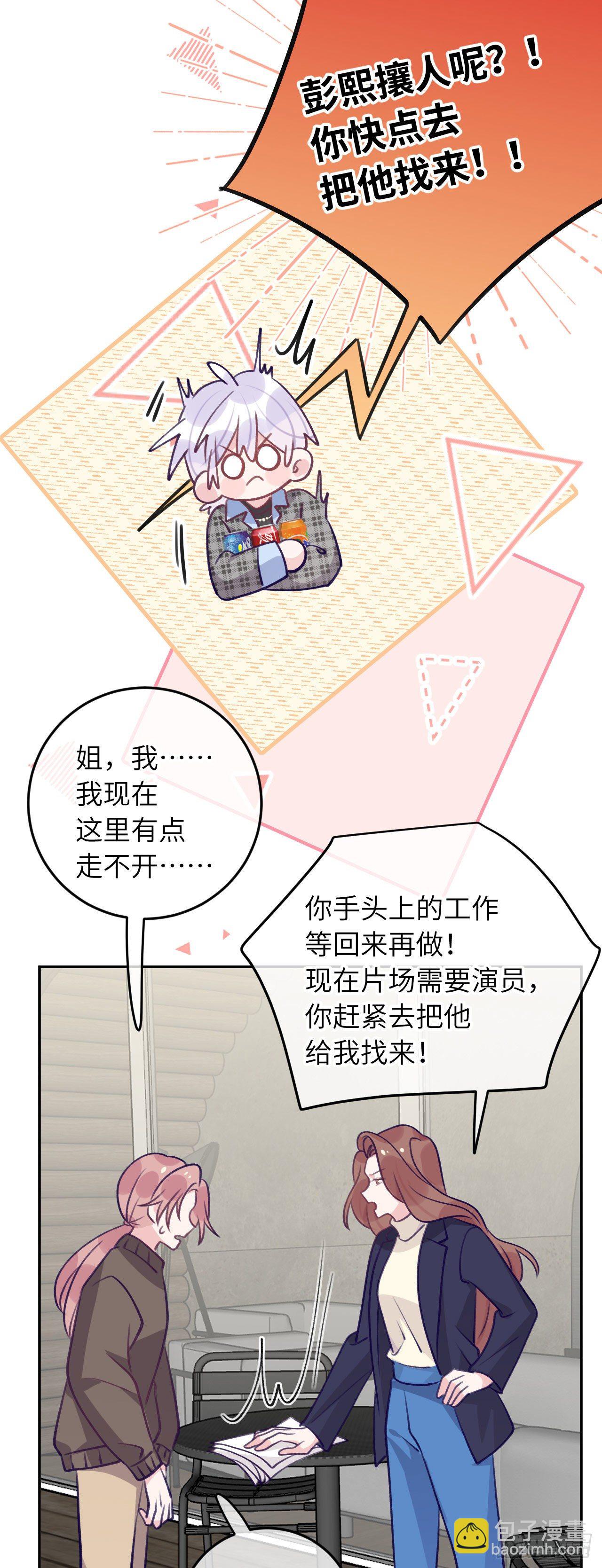 第62话  醋意满满-第66话