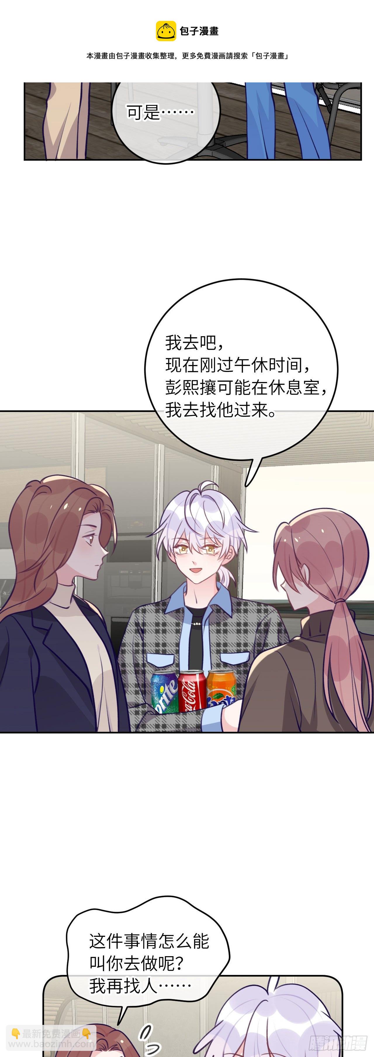 第62话  醋意满满-第66话