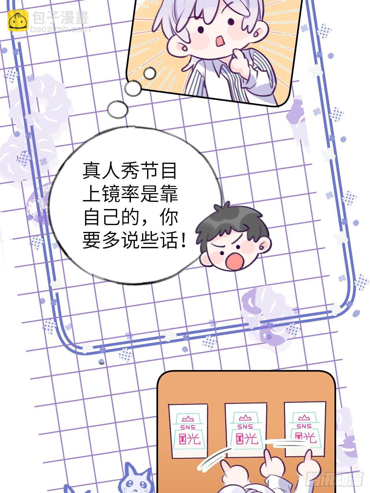 第5话  无处不在温予尘-第8话