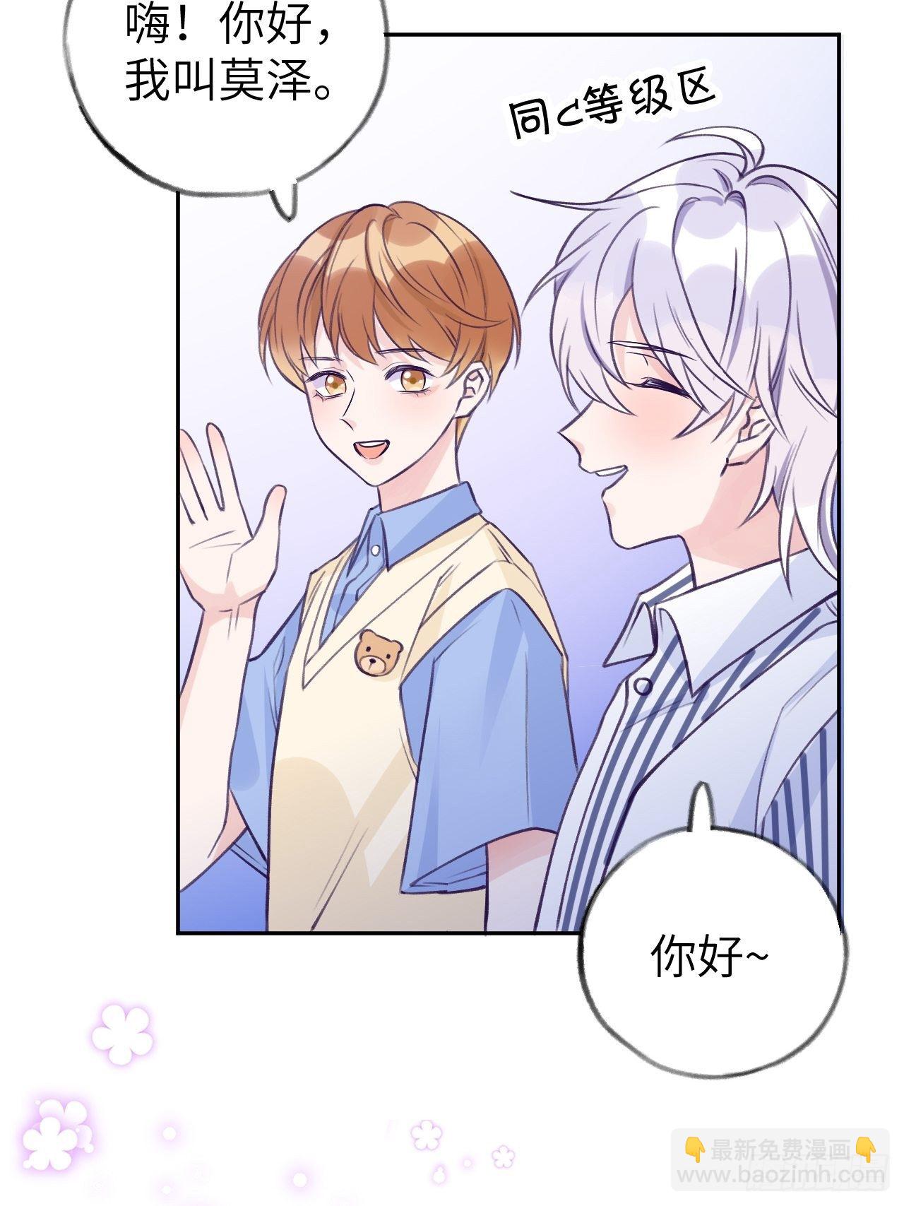 第5话  无处不在温予尘-第8话