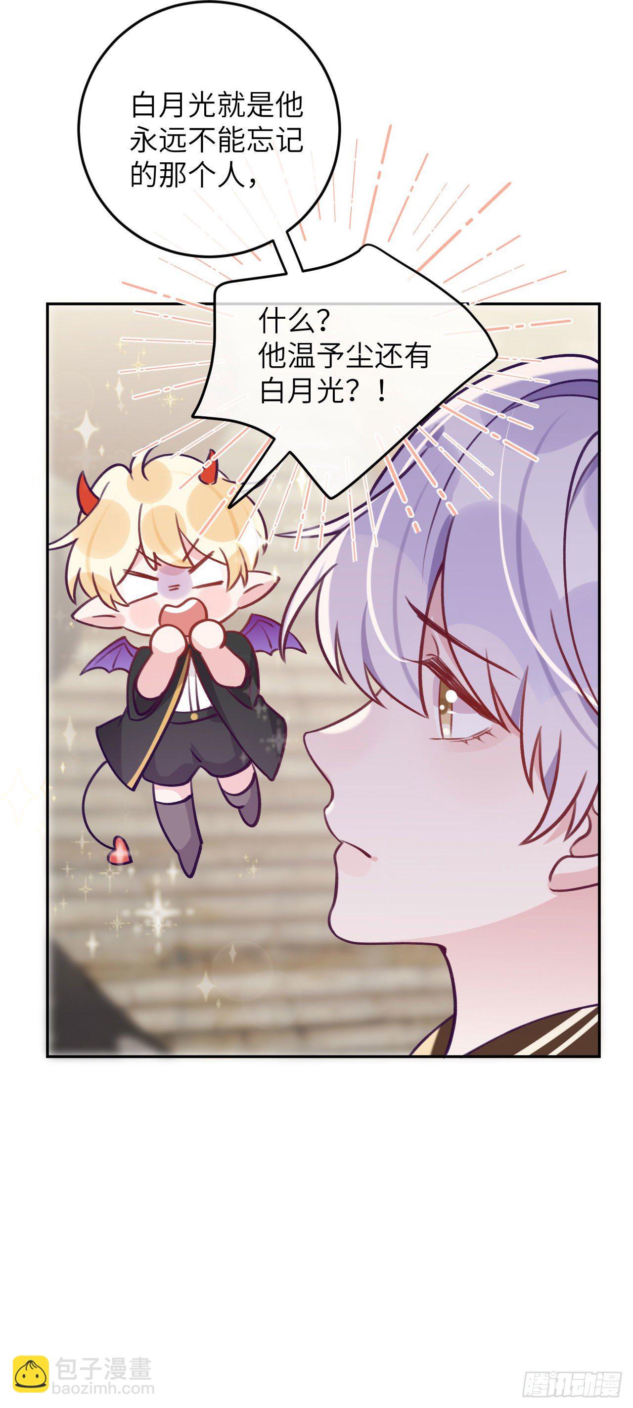 第64话  温予尘的白月光-第68话