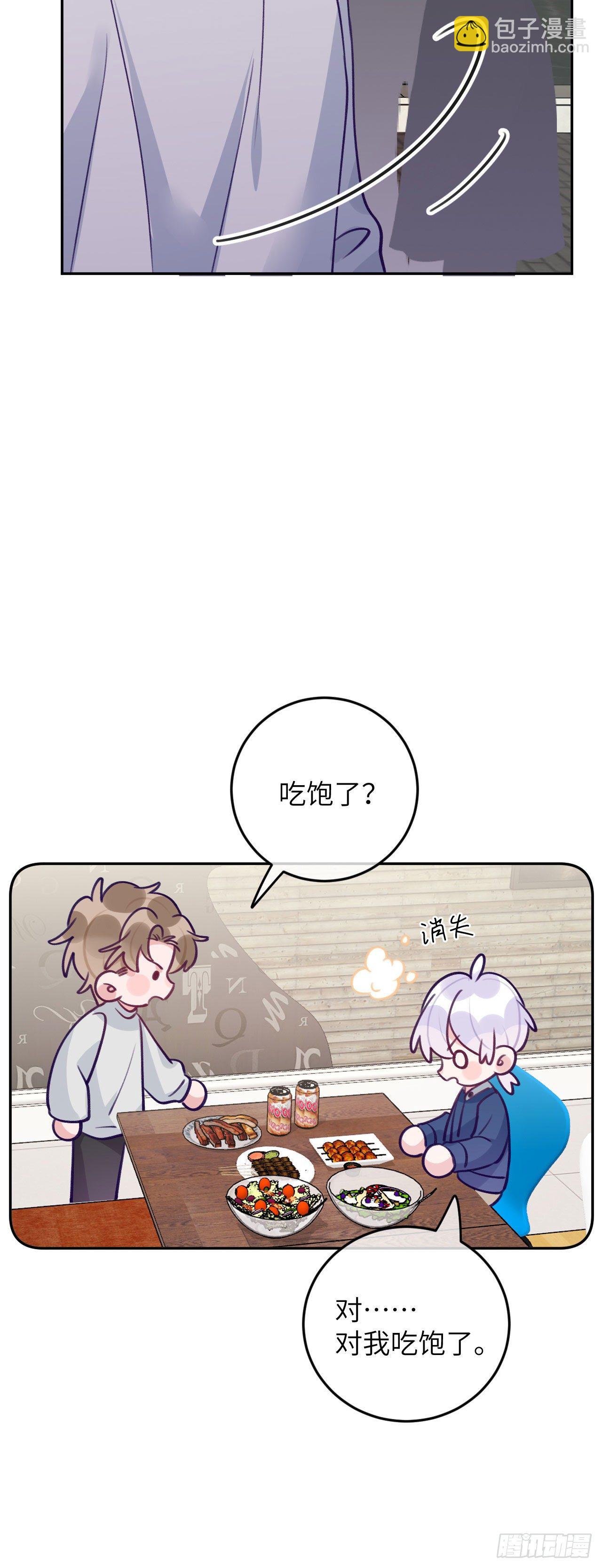 第64话  温予尘的白月光-第68话