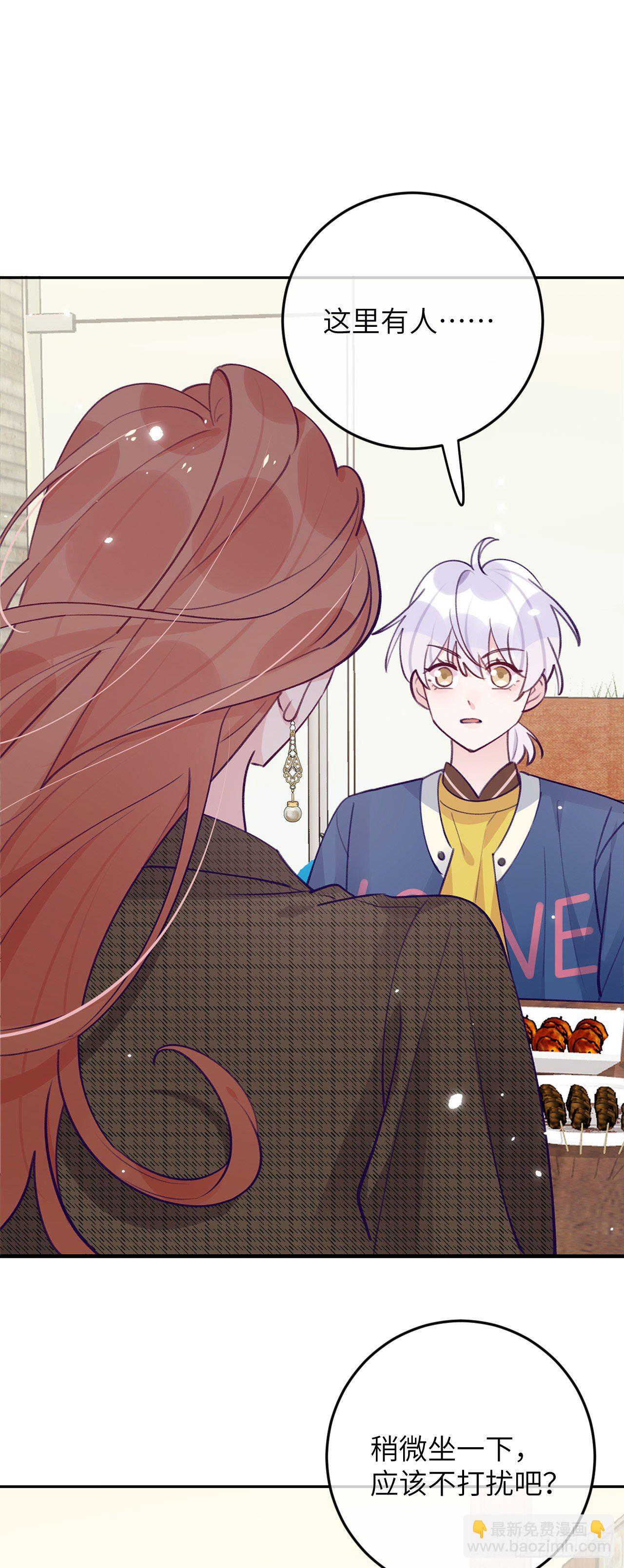 第64话  温予尘的白月光-第68话