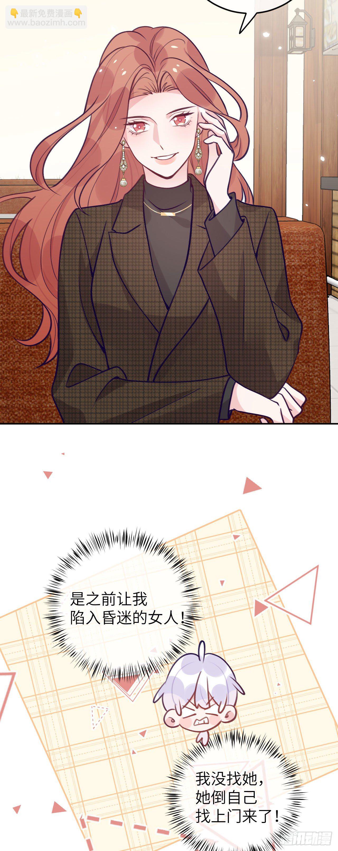 第64话  温予尘的白月光-第68话