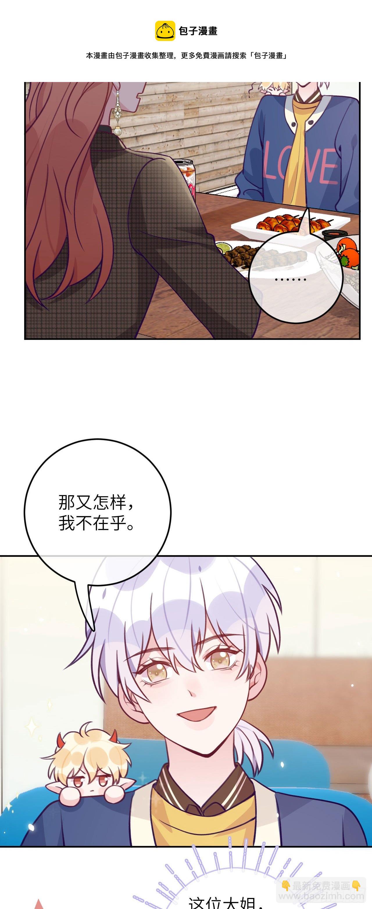 第64话  温予尘的白月光-第68话