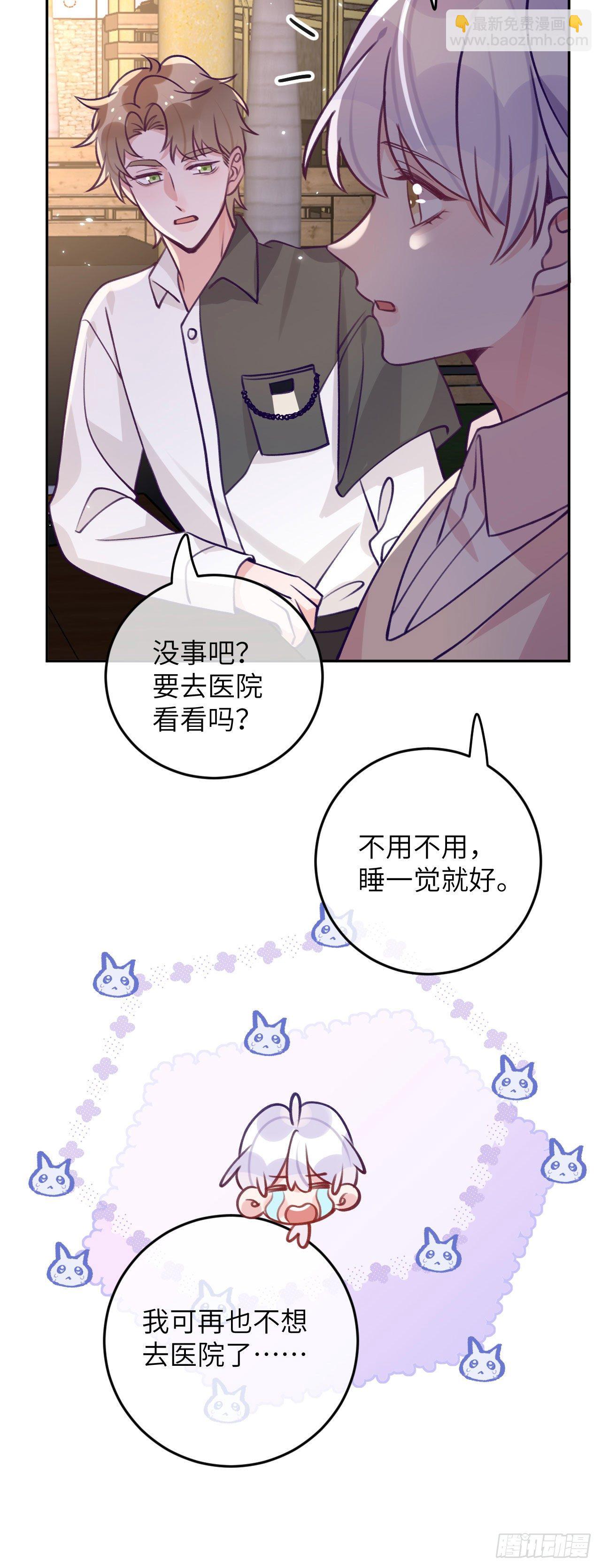 第66话  想我了？-第70话