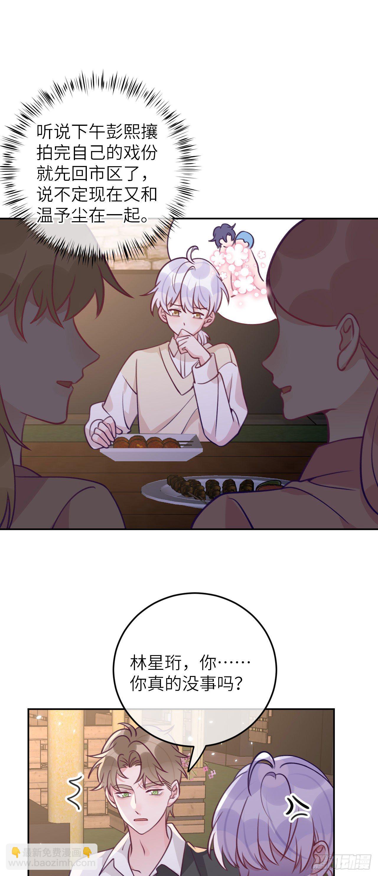 第66话  想我了？-第70话