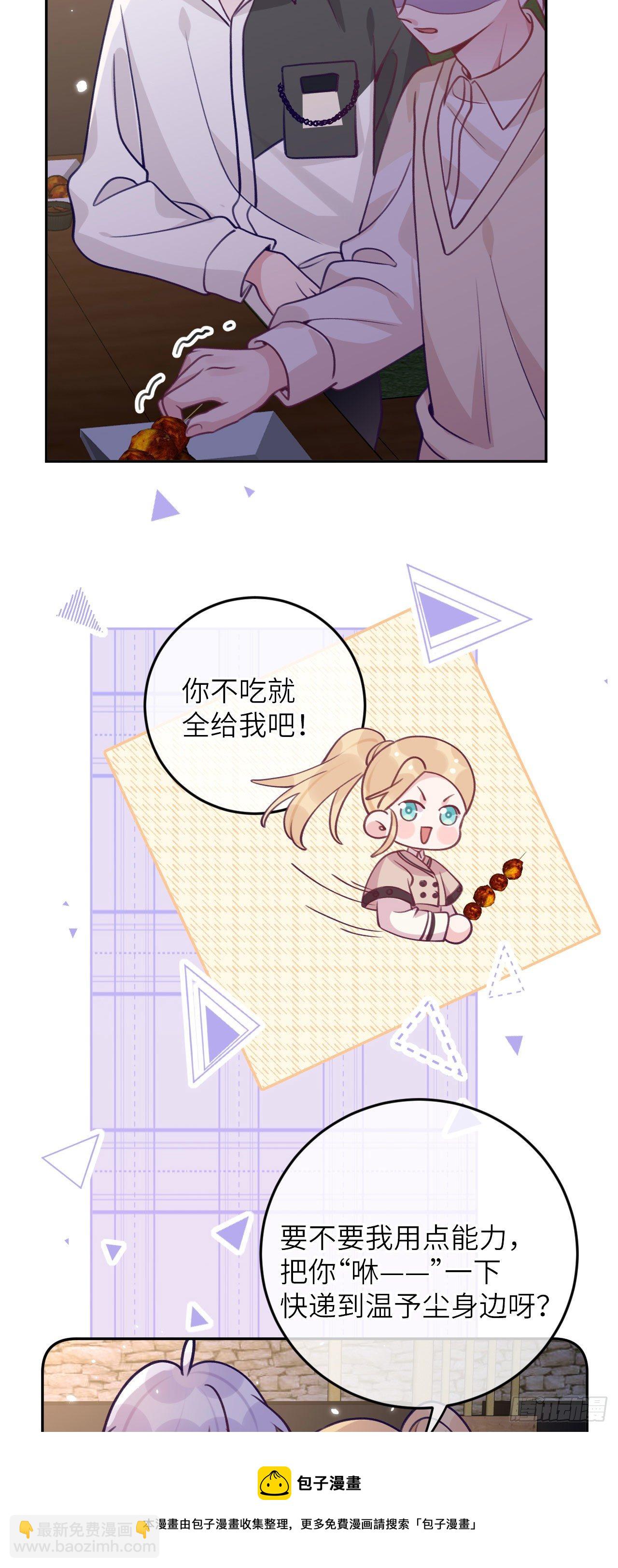 第66话  想我了？-第70话